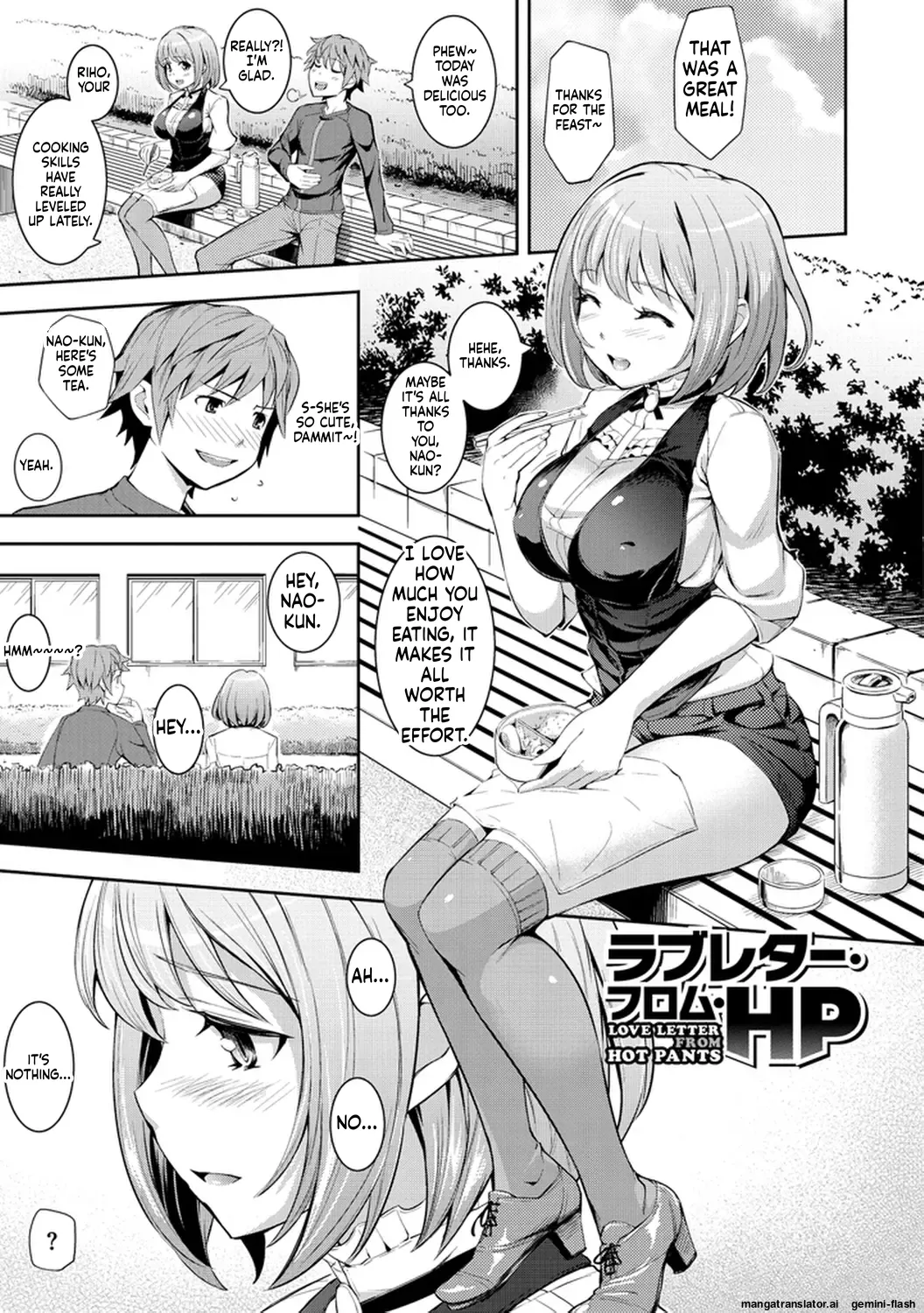 [Kima-gray]COS-RAMBLE[English] [MTL] [Digital] Page 207