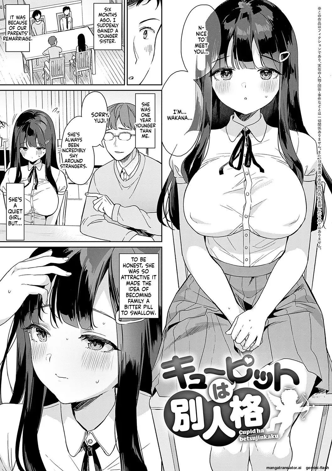 [Ushinomiya]Eat Meat + Digital Tokusouban Gentei Tokuten - Natsume-san wa Chorosugiru![English] [MTL] [Digital] Page 102