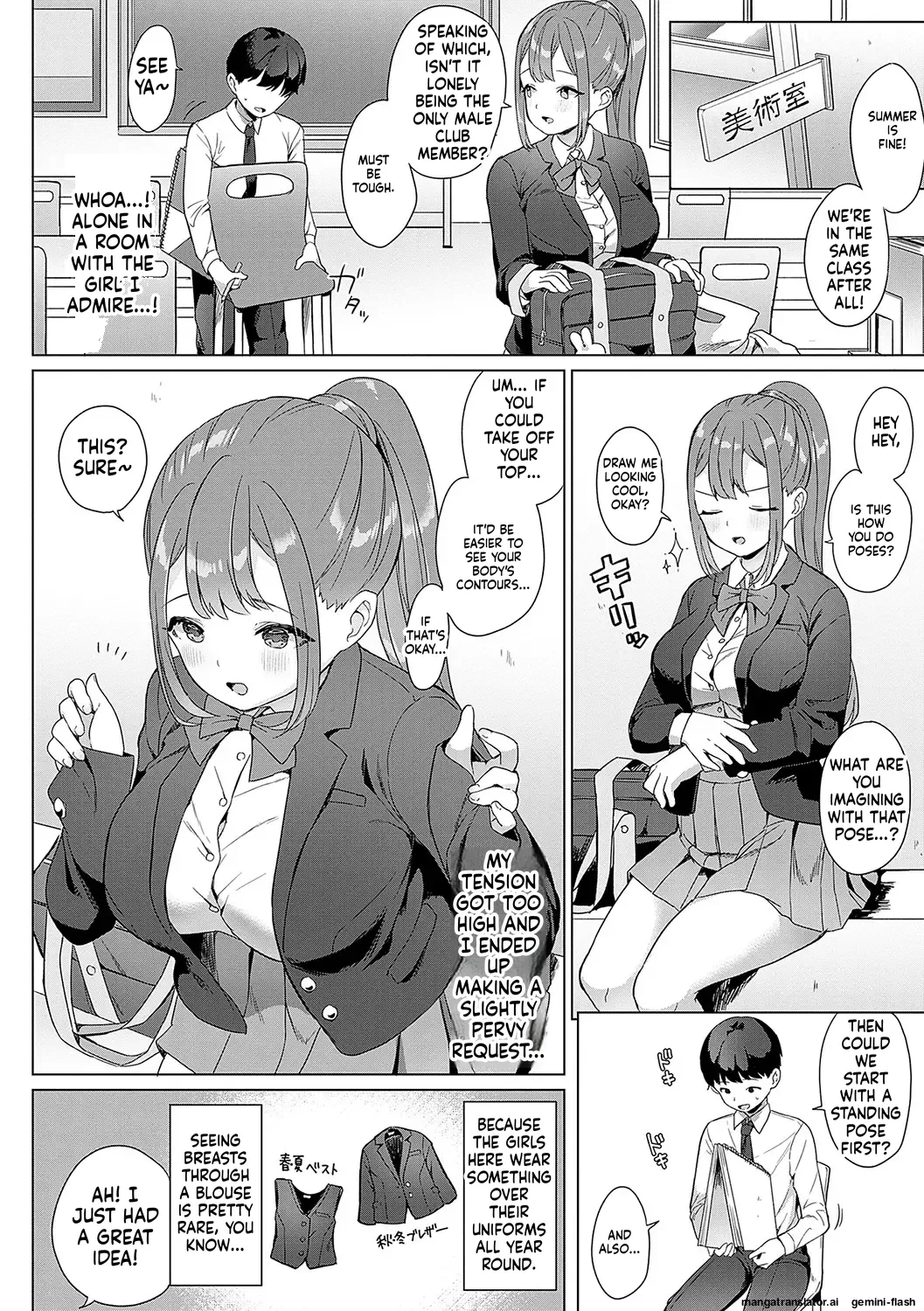 [Ushinomiya]Eat Meat + Digital Tokusouban Gentei Tokuten - Natsume-san wa Chorosugiru![English] [MTL] [Digital] Page 219