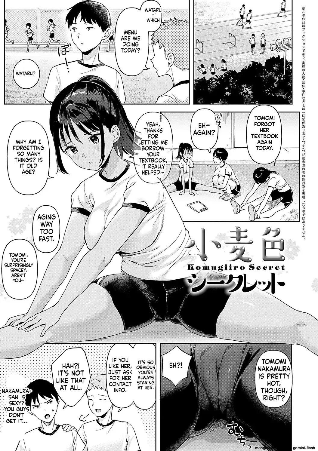 [Ushinomiya]Eat Meat + Digital Tokusouban Gentei Tokuten - Natsume-san wa Chorosugiru![English] [MTL] [Digital] Page 34