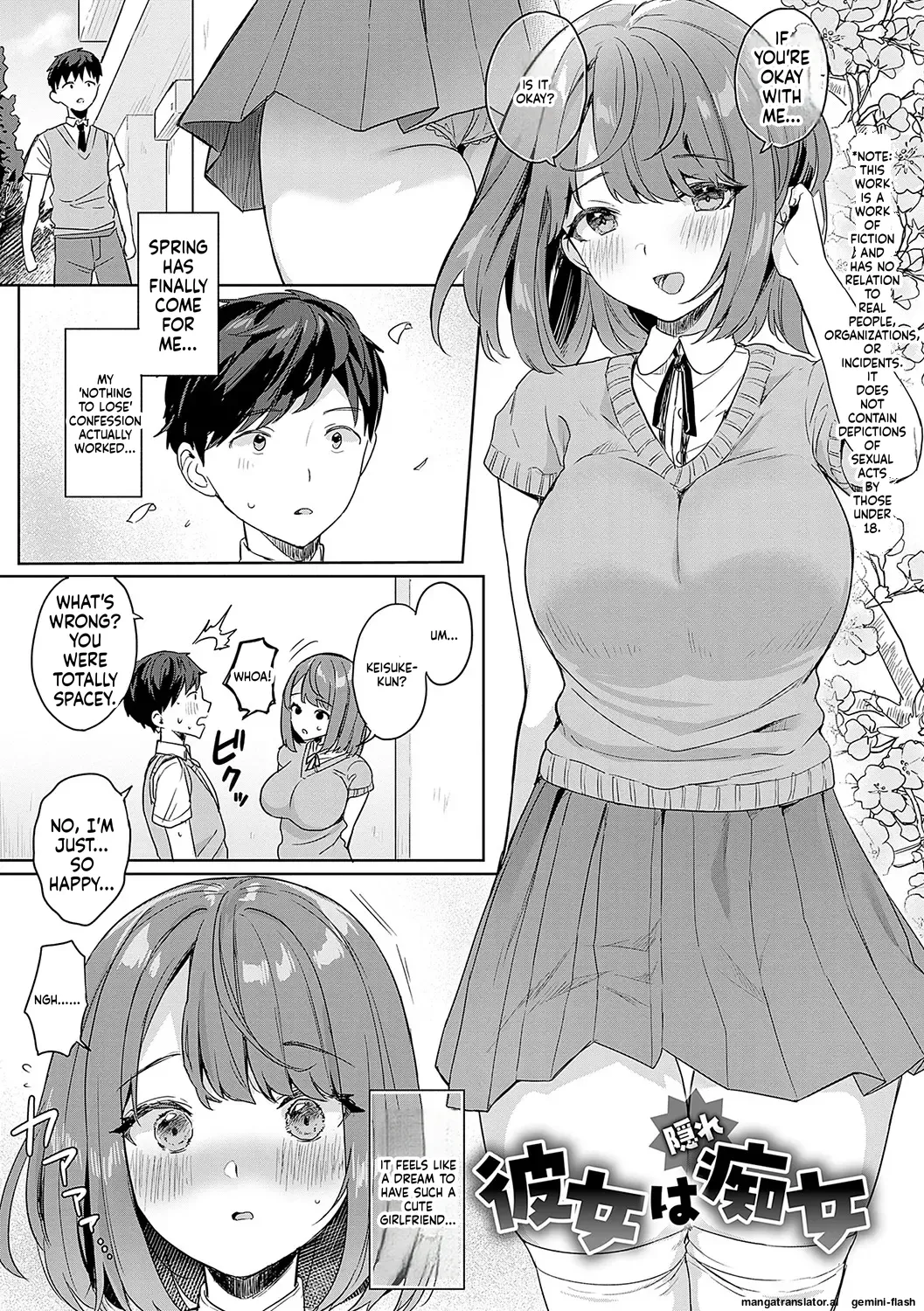 [Ushinomiya]Eat Meat + Digital Tokusouban Gentei Tokuten - Natsume-san wa Chorosugiru![English] [MTL] [Digital] Page 80