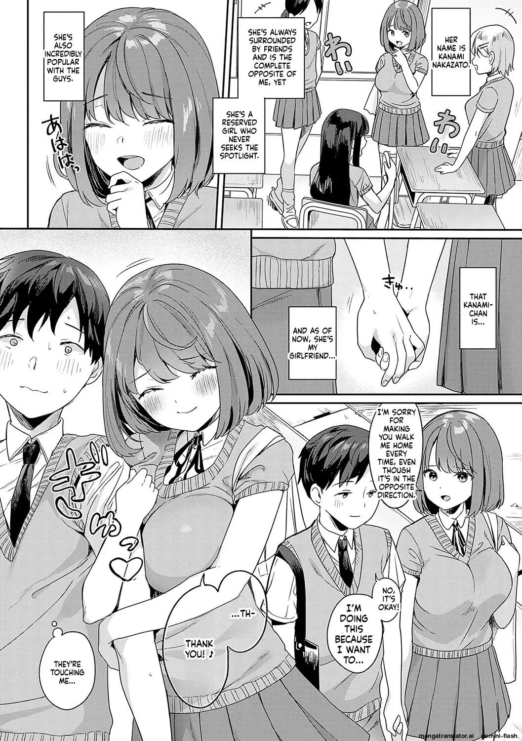 [Ushinomiya]Eat Meat + Digital Tokusouban Gentei Tokuten - Natsume-san wa Chorosugiru![English] [MTL] [Digital] Page 81