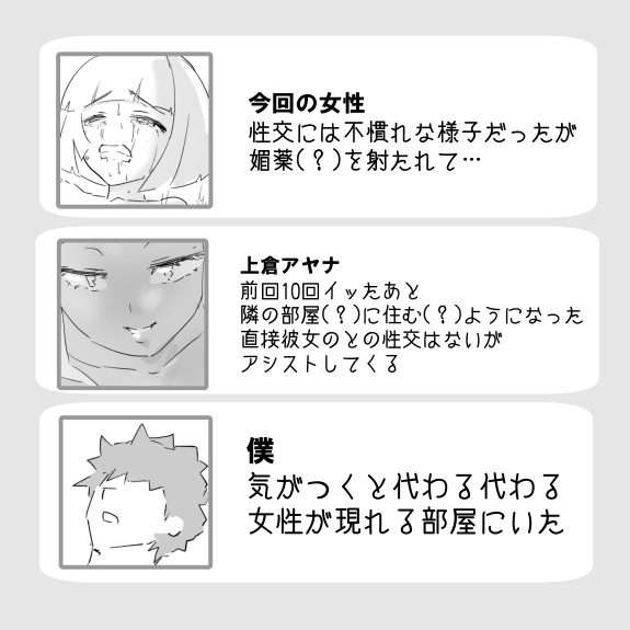 [ジューイカ部屋]僕を10回イかせたら出られる部屋 4 Page 2