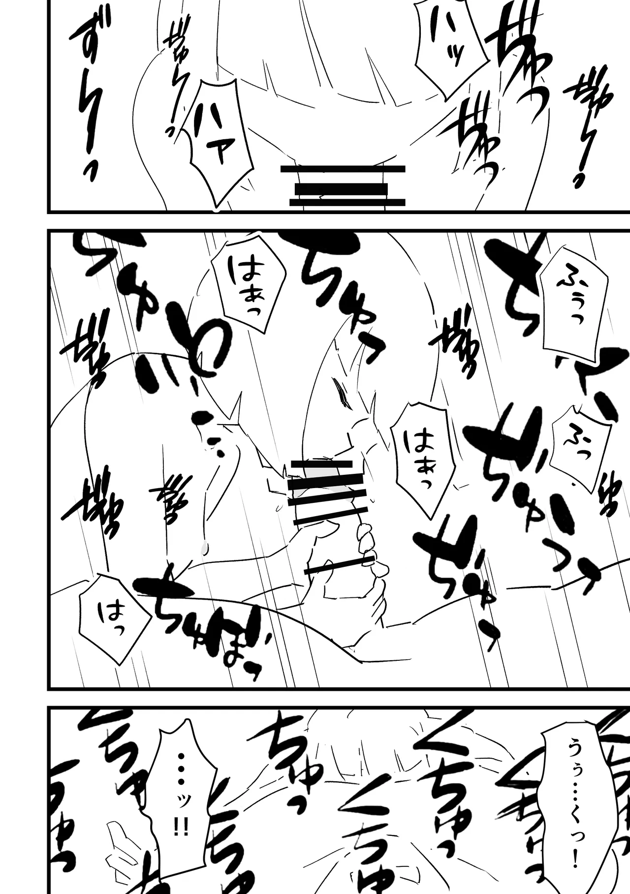 [ジューイカ部屋]僕を10回イかせたら出られる部屋 4 Page 3