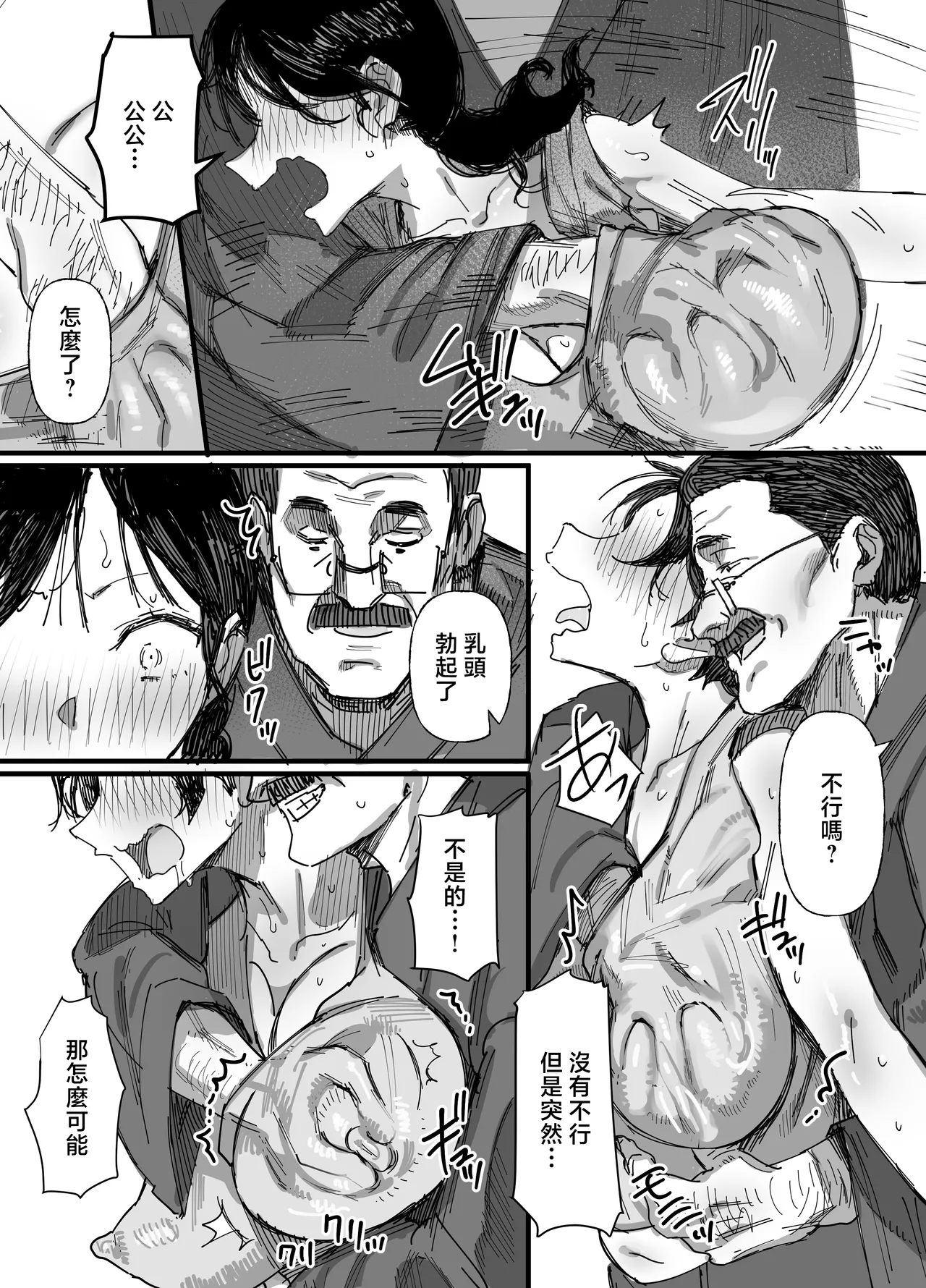 [Dynamic Mom (Onodera)]Otto no Shakkin Nakadashi Hensai Gifu ni Mi o Uru Komochi Tsuma[Chinese] Page 14