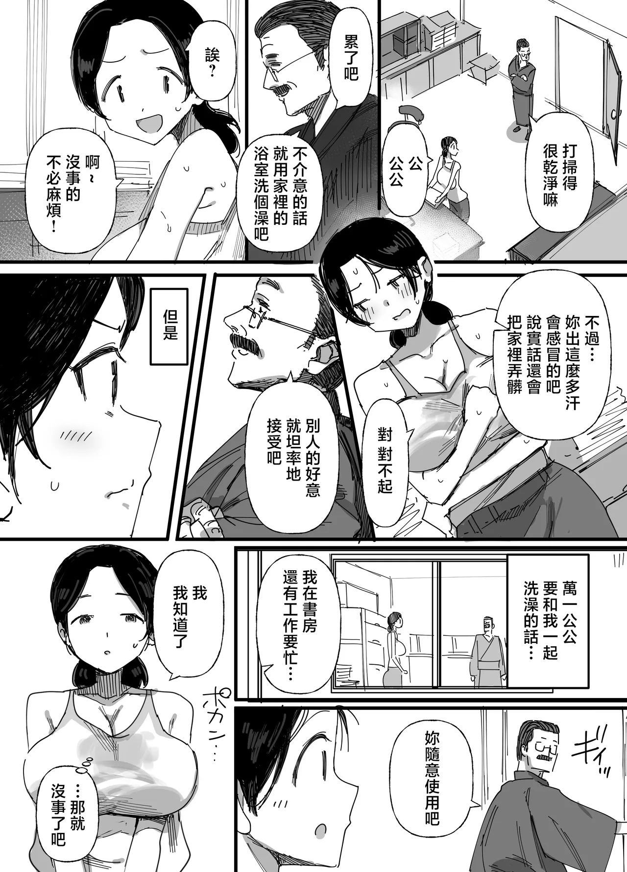 [Dynamic Mom (Onodera)]Otto no Shakkin Nakadashi Hensai Gifu ni Mi o Uru Komochi Tsuma[Chinese] Page 20