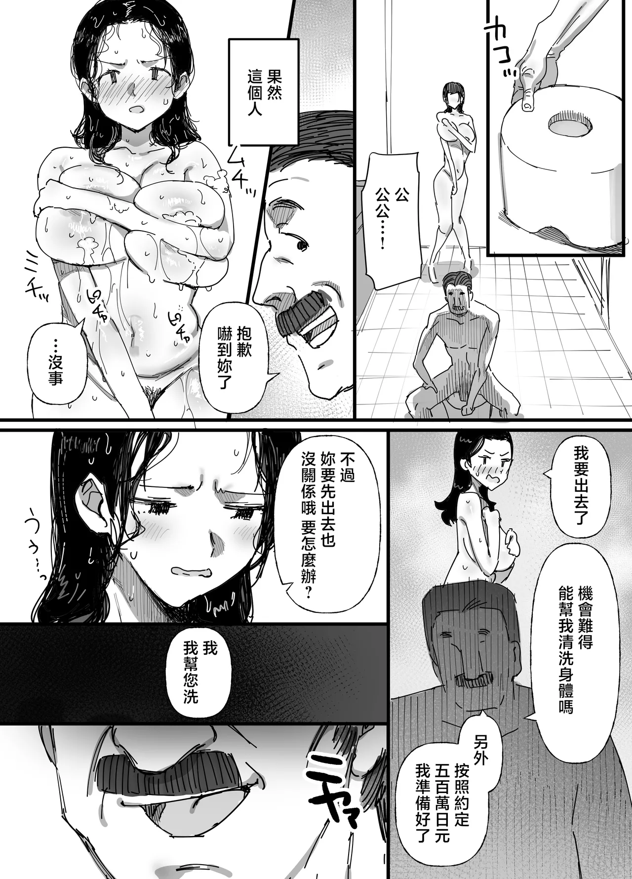 [Dynamic Mom (Onodera)]Otto no Shakkin Nakadashi Hensai Gifu ni Mi o Uru Komochi Tsuma[Chinese] Page 24