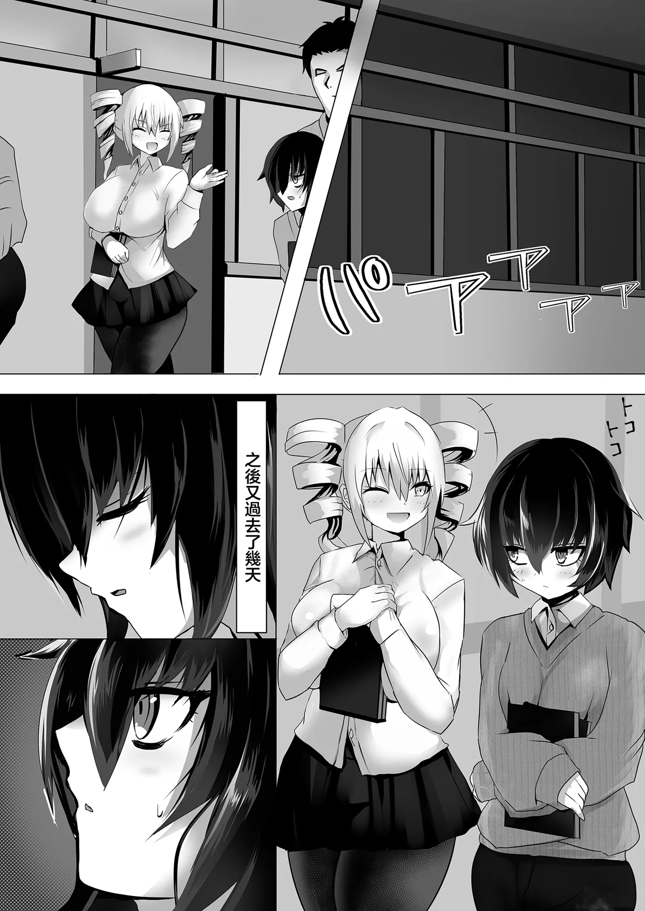[Mittsuman]Ongakushitsu wa Oda-sensei no Su | 音樂教室是小田老師的巢[Chinese] Page 32