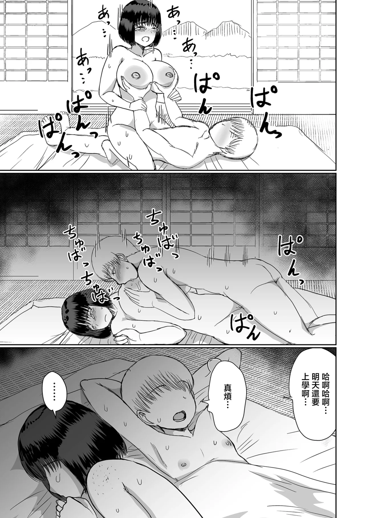 [Kaneda Asao]田含の事件 Page 27