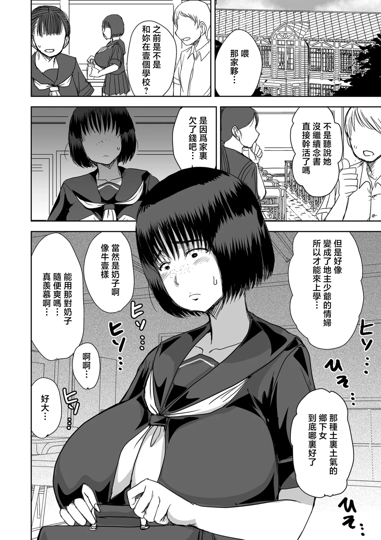 [Kaneda Asao]田含の事件 Page 30