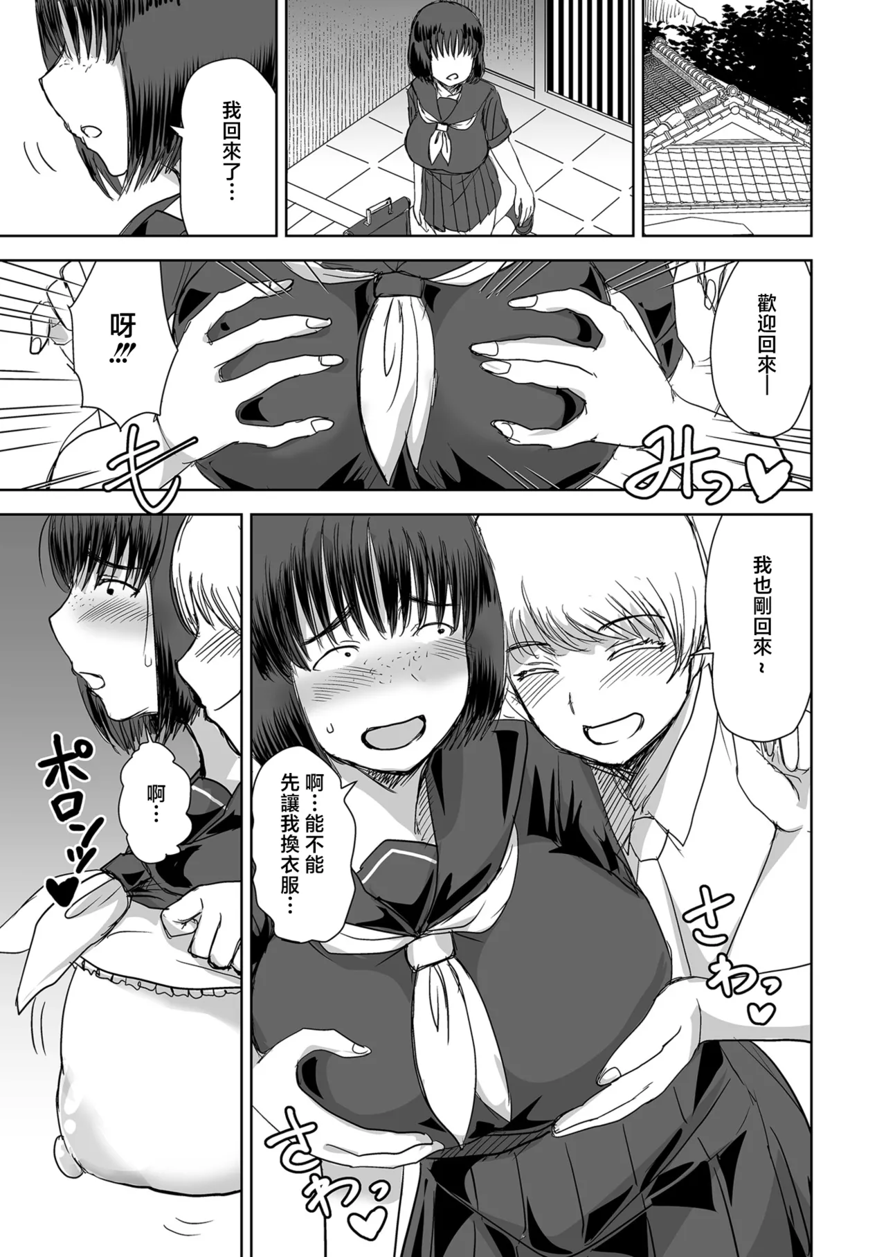 [Kaneda Asao]田含の事件 Page 31