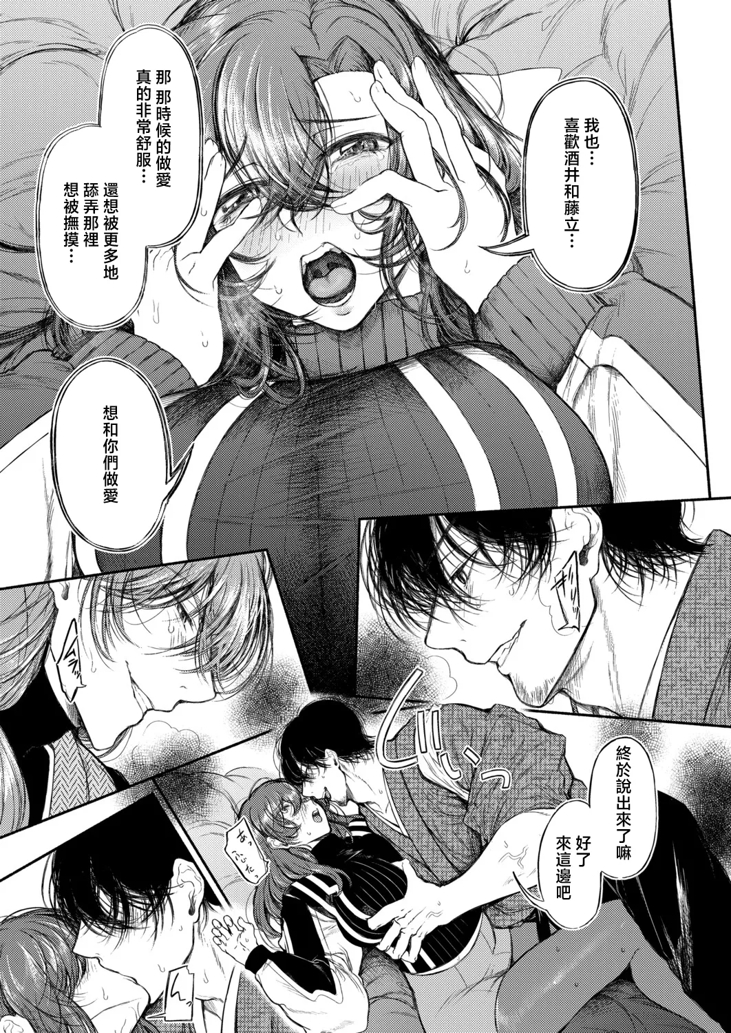 [Takeaki Gaku]Osonoi Suzume no Do M Choukyou Chuuhen(COMIC Shingeki 2026-04) [Chinese] [Digital] Page 13