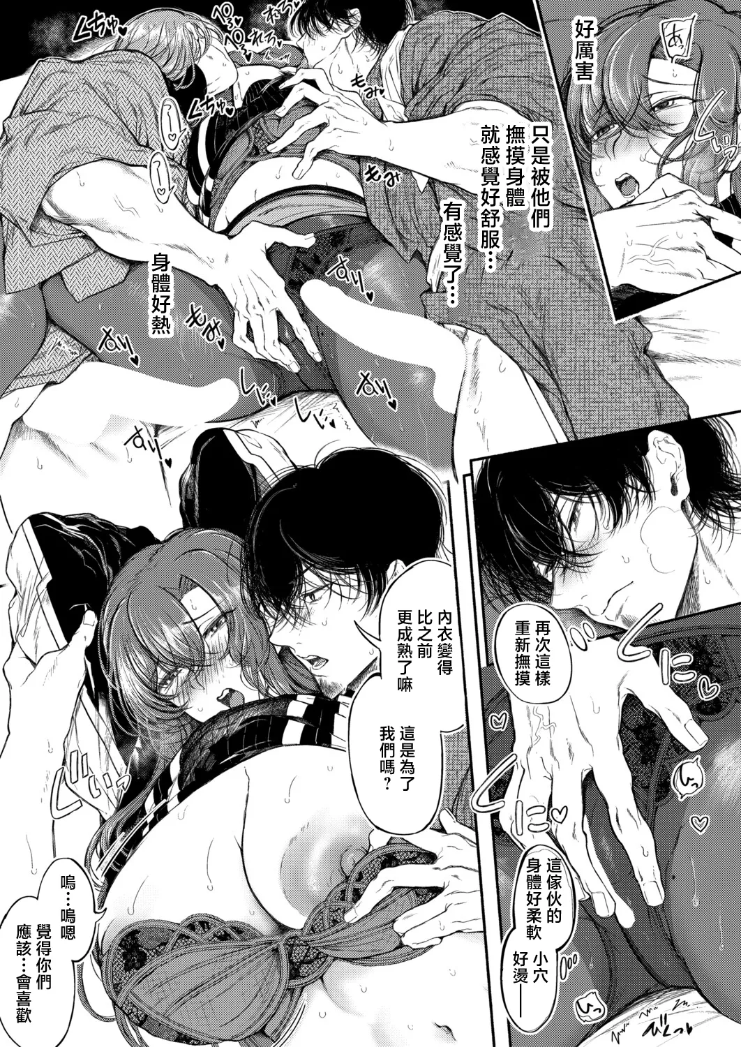 [Takeaki Gaku]Osonoi Suzume no Do M Choukyou Chuuhen(COMIC Shingeki 2026-04) [Chinese] [Digital] Page 15