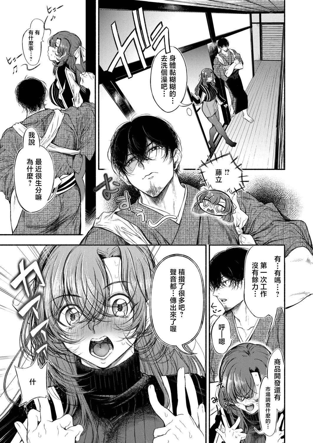 [Takeaki Gaku]Osonoi Suzume no Do M Choukyou Chuuhen(COMIC Shingeki 2026-04) [Chinese] [Digital] Page 5