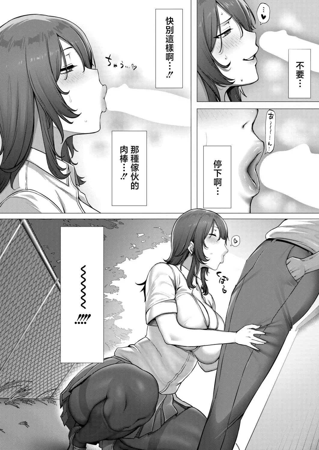 [Yesman]Akogare no Seitokaichou wa Yankee no Chin-kobi Kanojo(COMIC Shingeki 2026-04) [Chinese] [Digital] Page 10