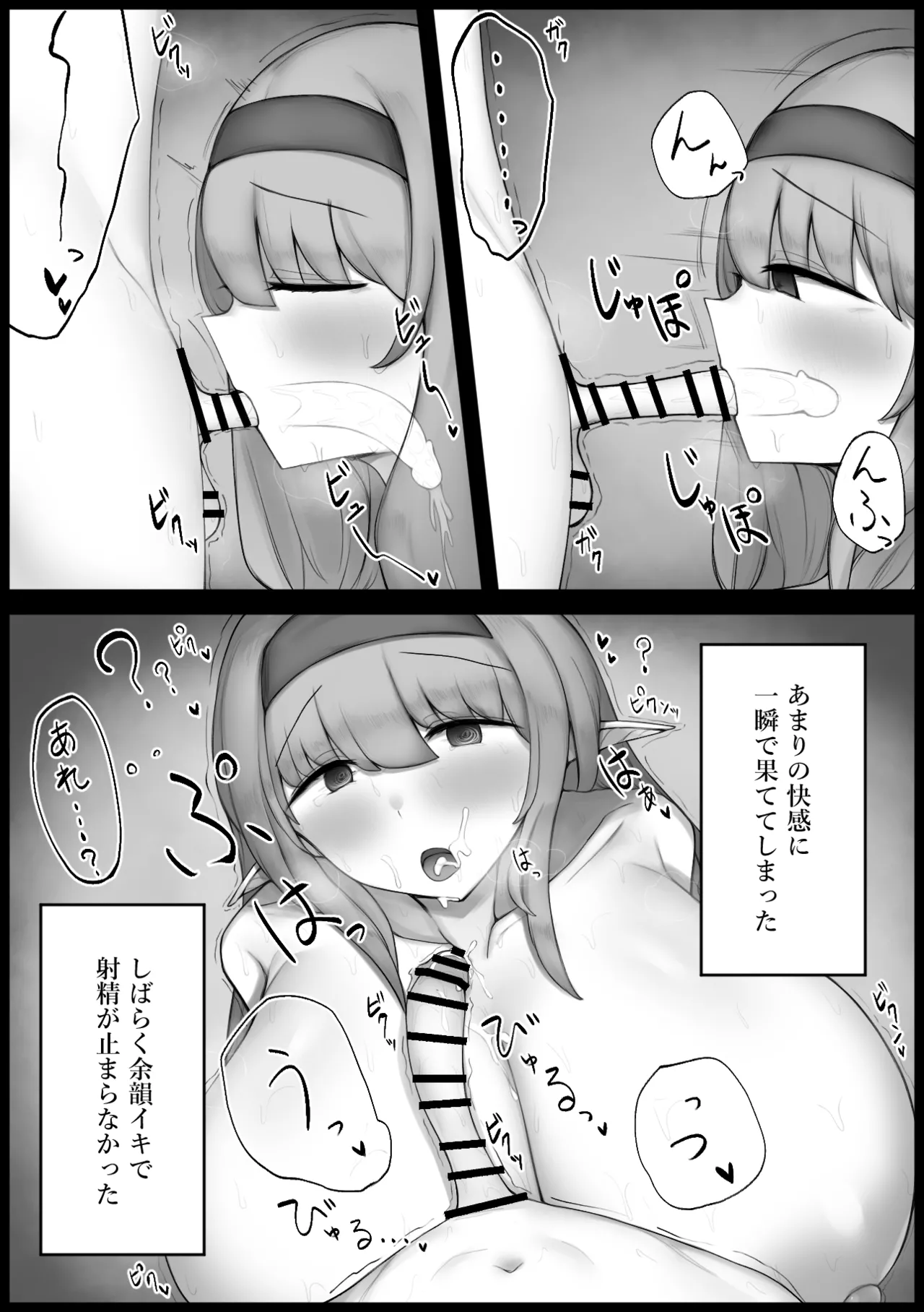 [Mofuttare Honpo]Saimin de Ugokenai Elf-san wa Jibun yori Yowai Hazu no Shounen ni Okasareru Page 15