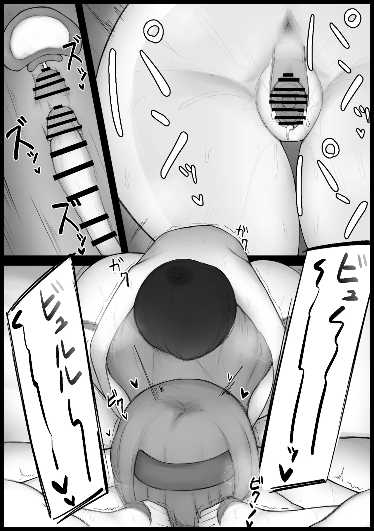 [Mofuttare Honpo]Saimin de Ugokenai Elf-san wa Jibun yori Yowai Hazu no Shounen ni Okasareru Page 23