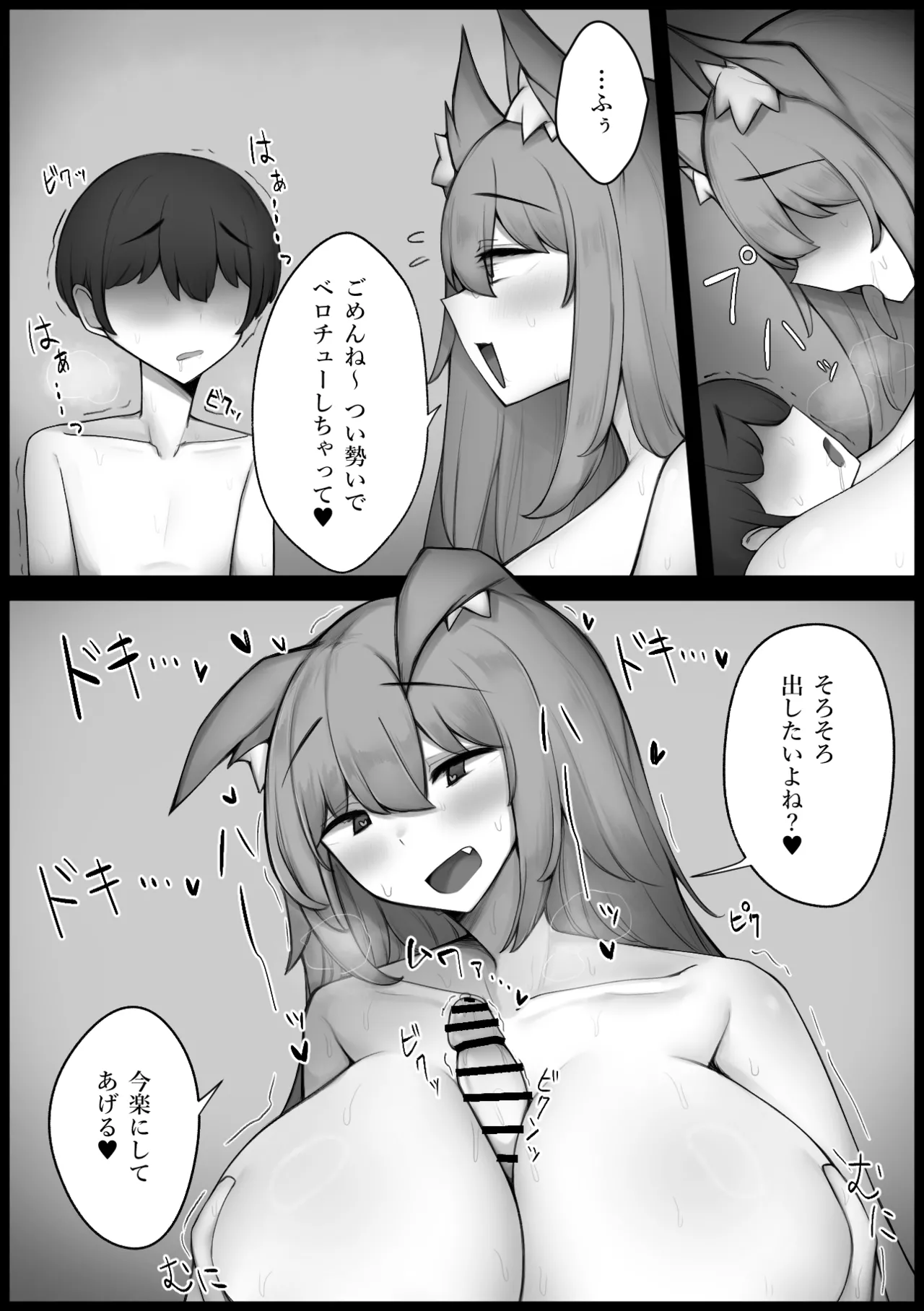 [Mofuttare Honpo]Harapeko Kemomimi Onee-san to Amaama Koubi Ecchi Page 13