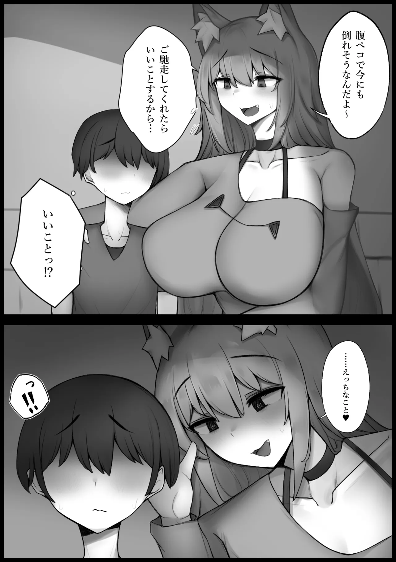 [Mofuttare Honpo]Harapeko Kemomimi Onee-san to Amaama Koubi Ecchi Page 3