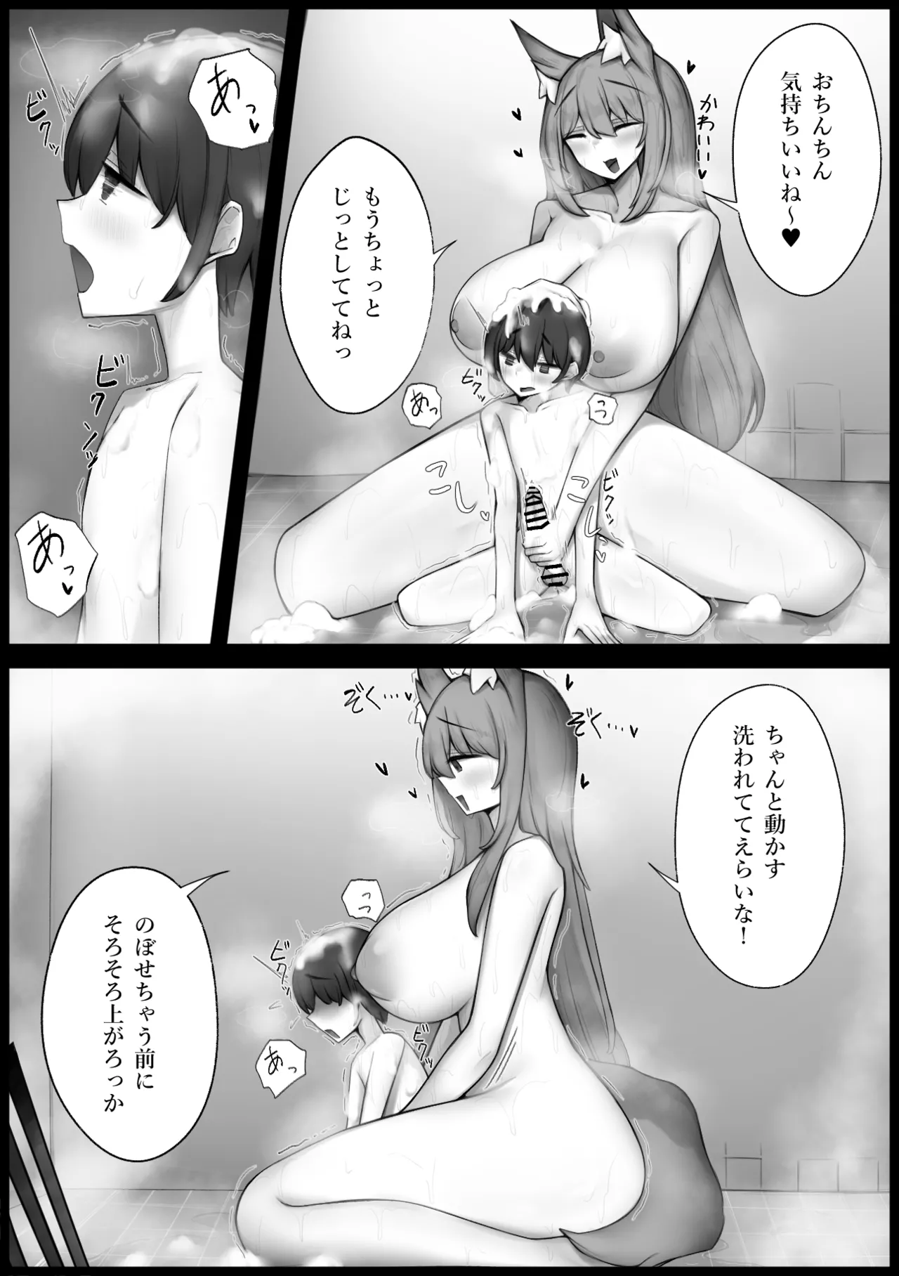 [Mofuttare Honpo]Harapeko Kemomimi Onee-san to Amaama Koubi Ecchi Page 8