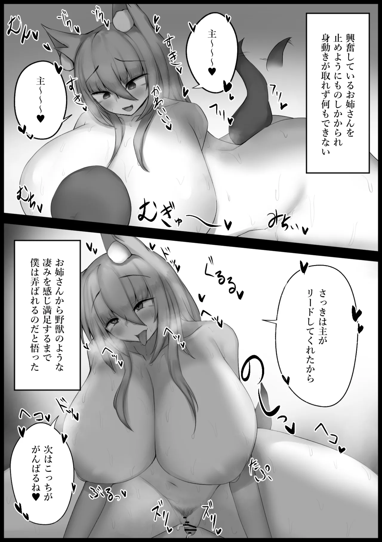 [Mofuttare Honpo]Juujin no Onee-san to Maryoku Kaifuku Koubi Ecchi Page 23