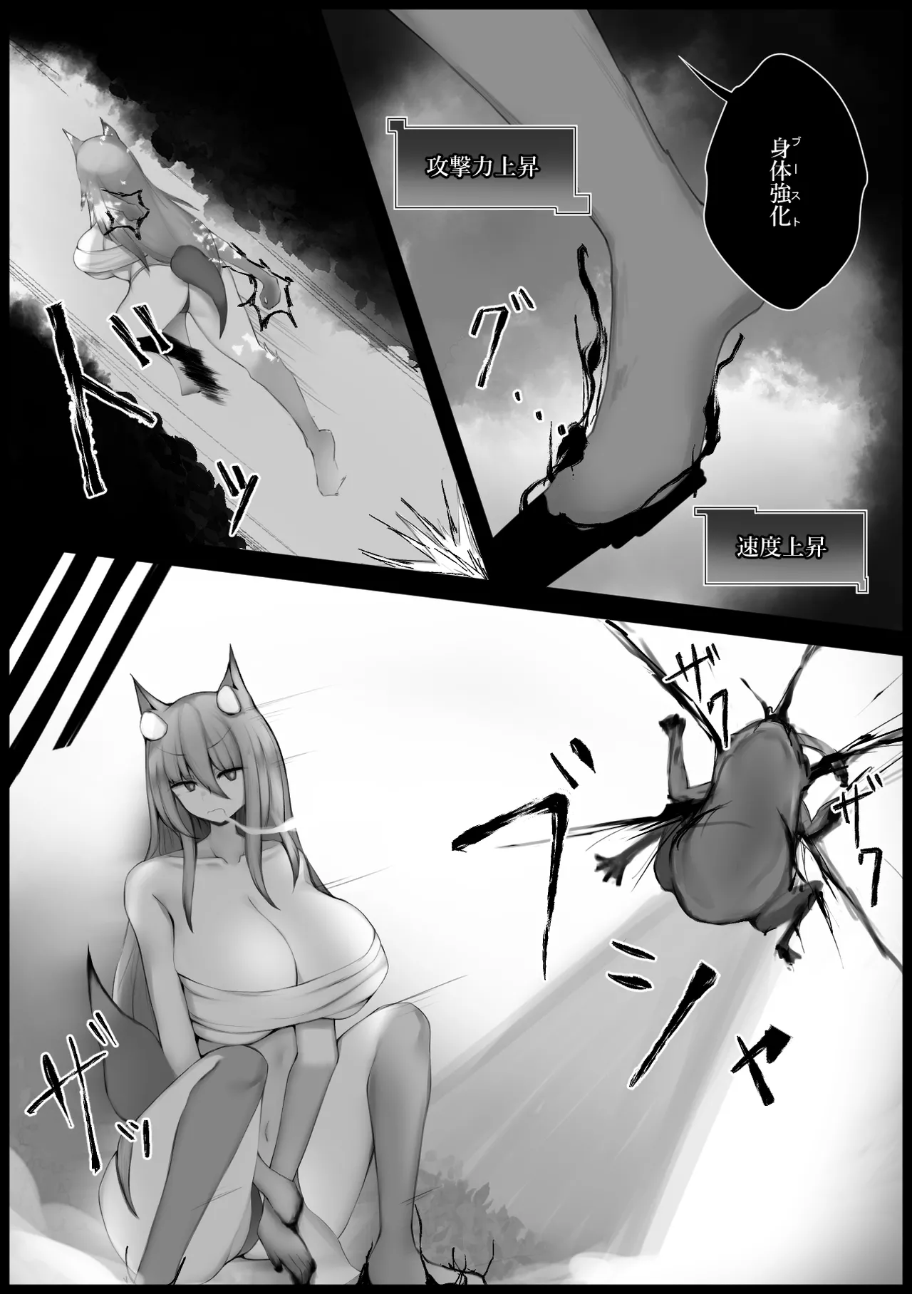 [Mofuttare Honpo]Juujin no Onee-san to Maryoku Kaifuku Koubi Ecchi Page 4