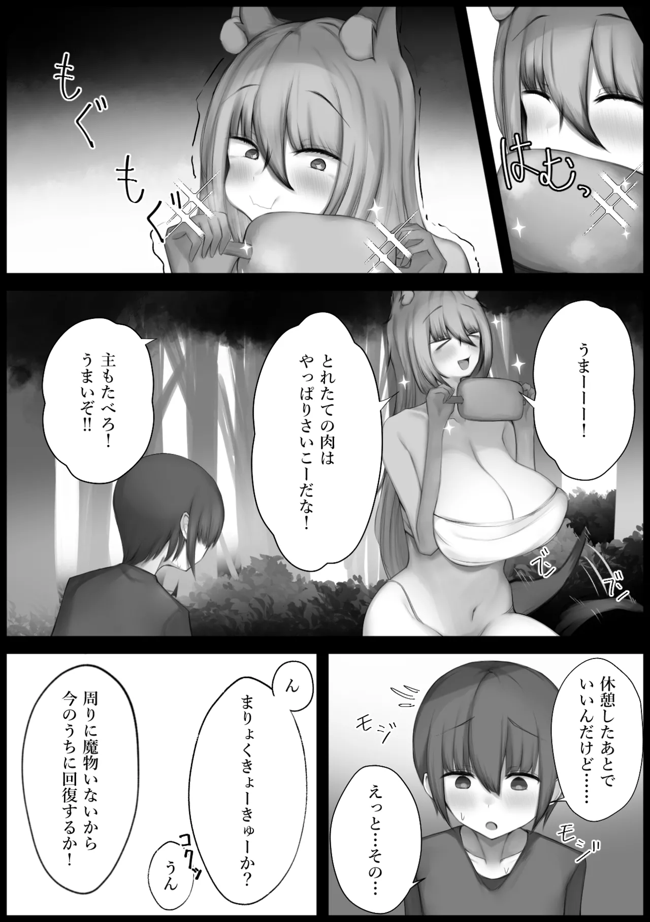 [Mofuttare Honpo]Juujin no Onee-san to Maryoku Kaifuku Koubi Ecchi Page 5