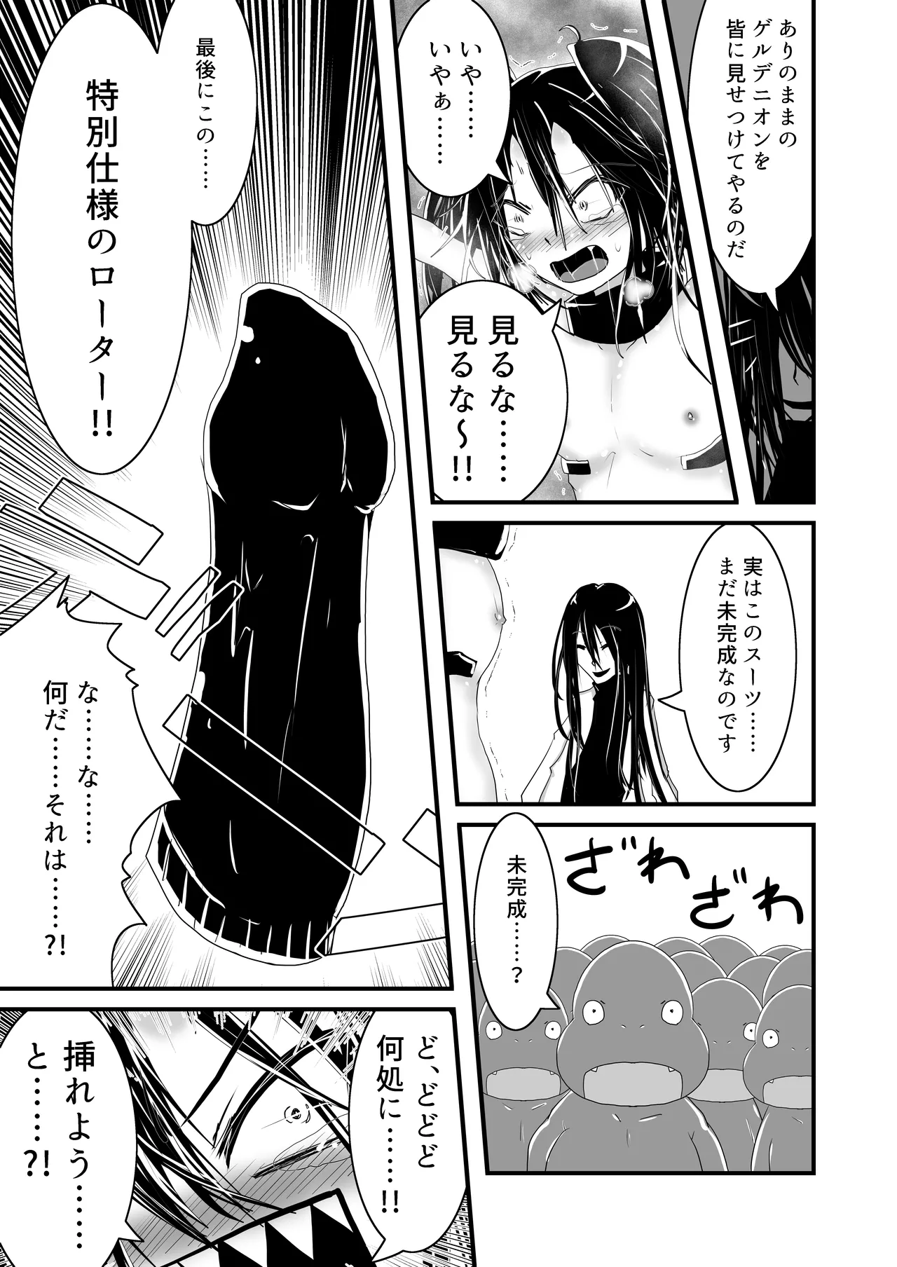 [Obonjour]Aku no Kanbu wa Mattaku Yaku ni Tatanai!! 3 Page 13