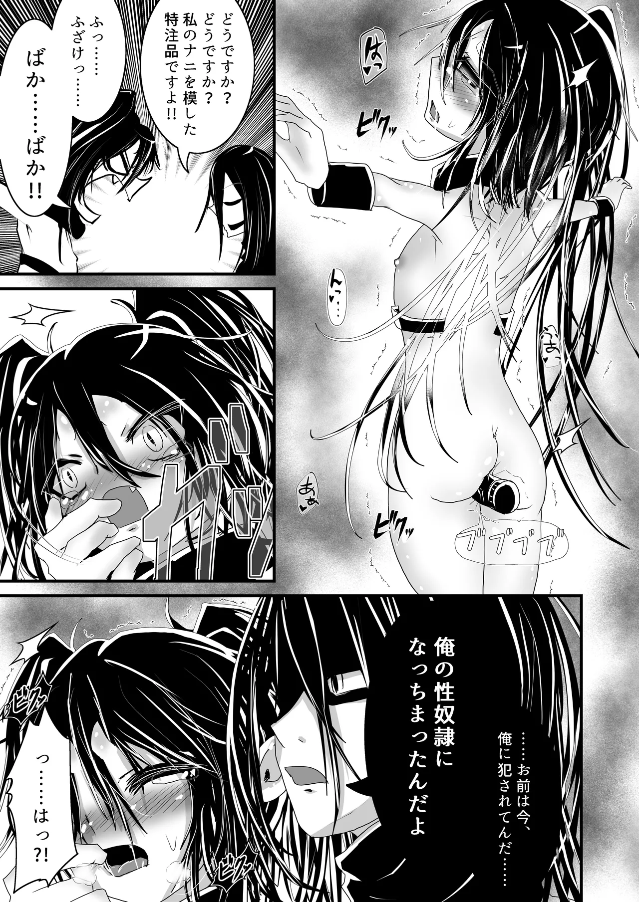 [Obonjour]Aku no Kanbu wa Mattaku Yaku ni Tatanai!! 3 Page 15