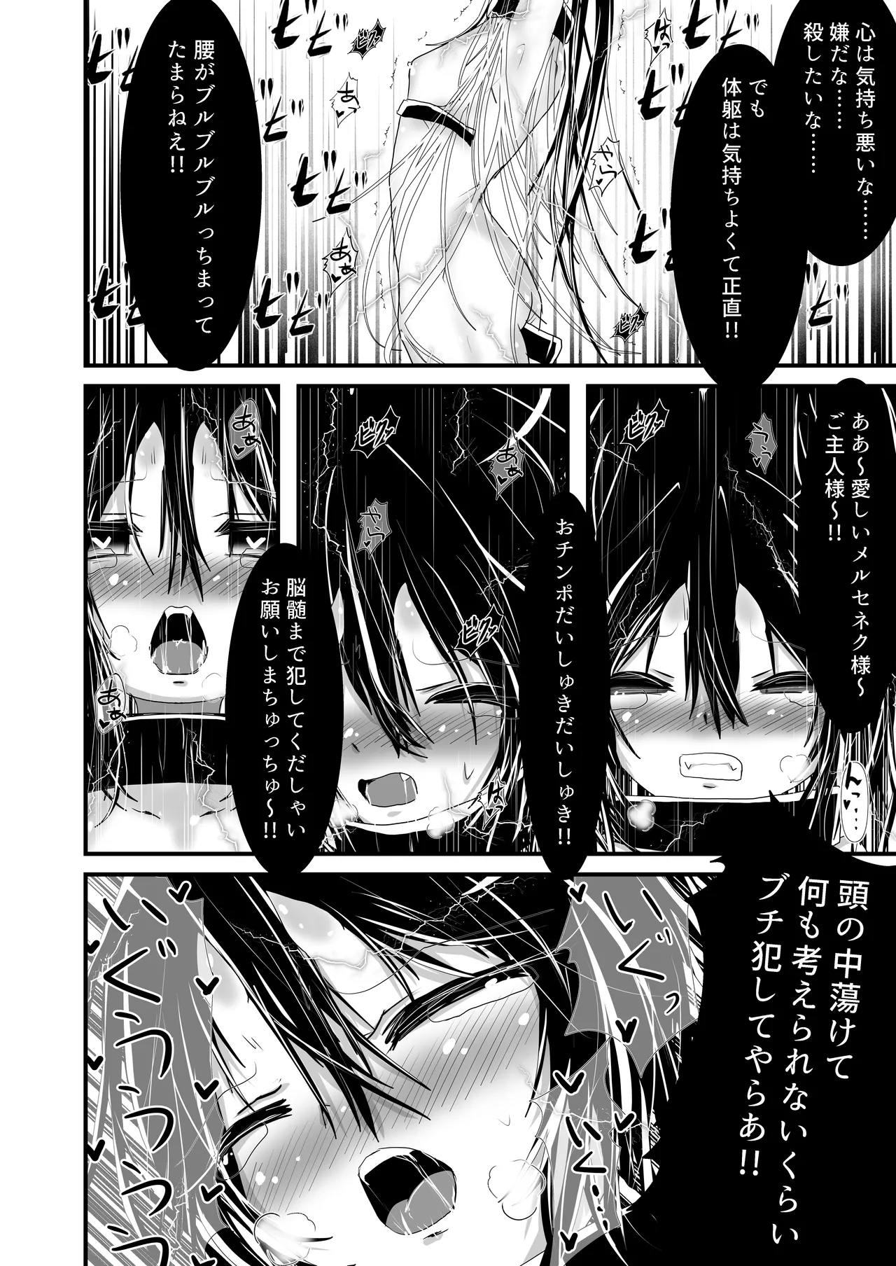 [Obonjour]Aku no Kanbu wa Mattaku Yaku ni Tatanai!! 3 Page 16