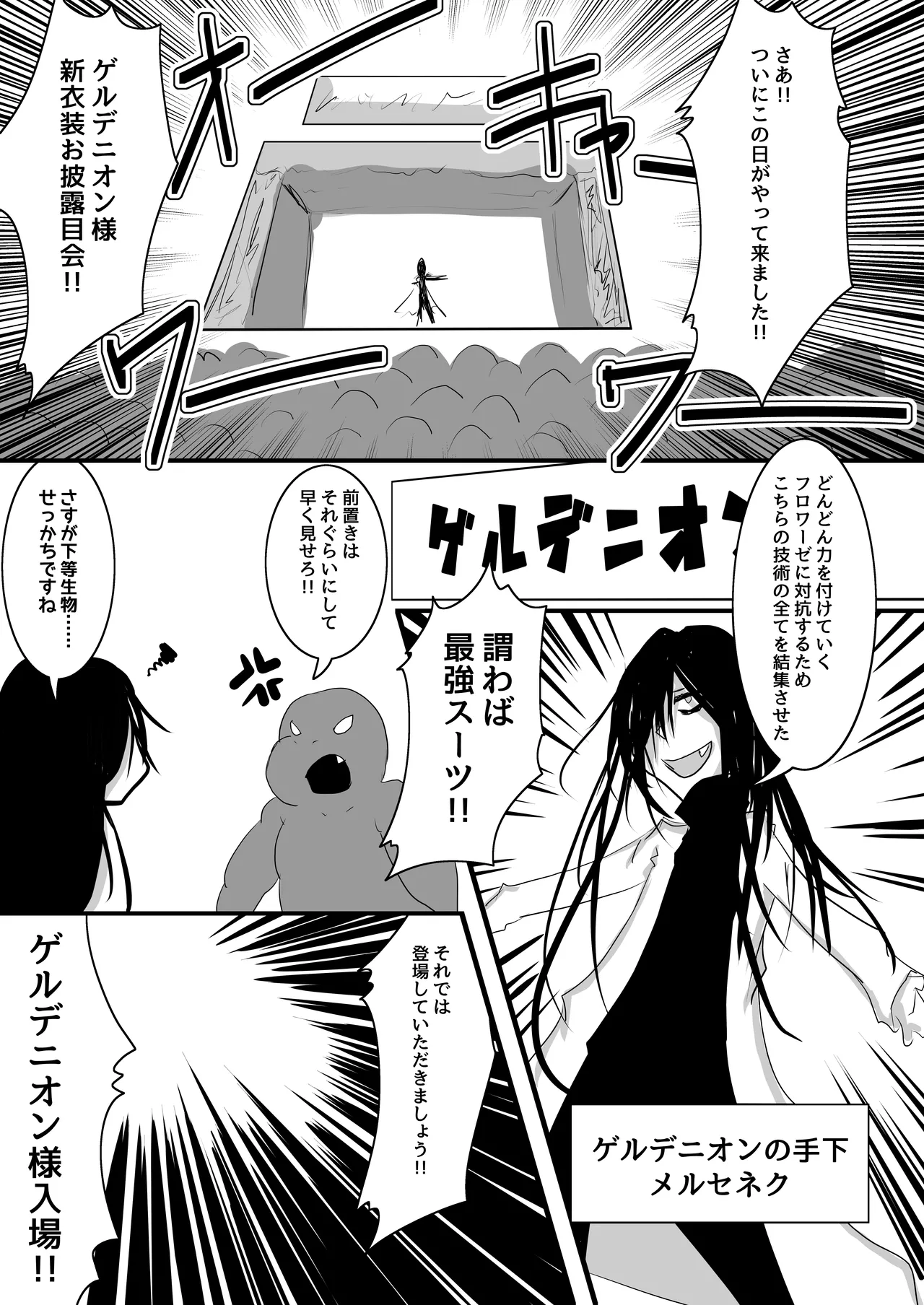 [Obonjour]Aku no Kanbu wa Mattaku Yaku ni Tatanai!! 3 Page 3
