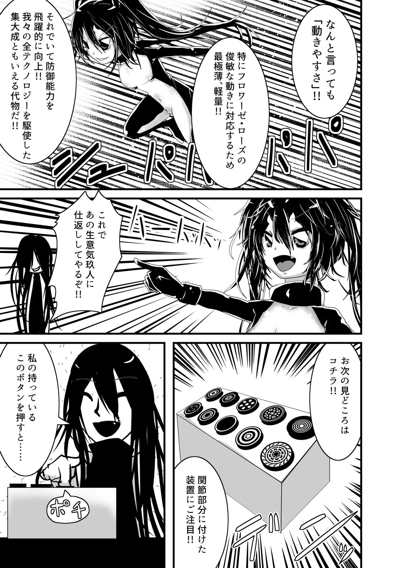 [Obonjour]Aku no Kanbu wa Mattaku Yaku ni Tatanai!! 3 Page 5