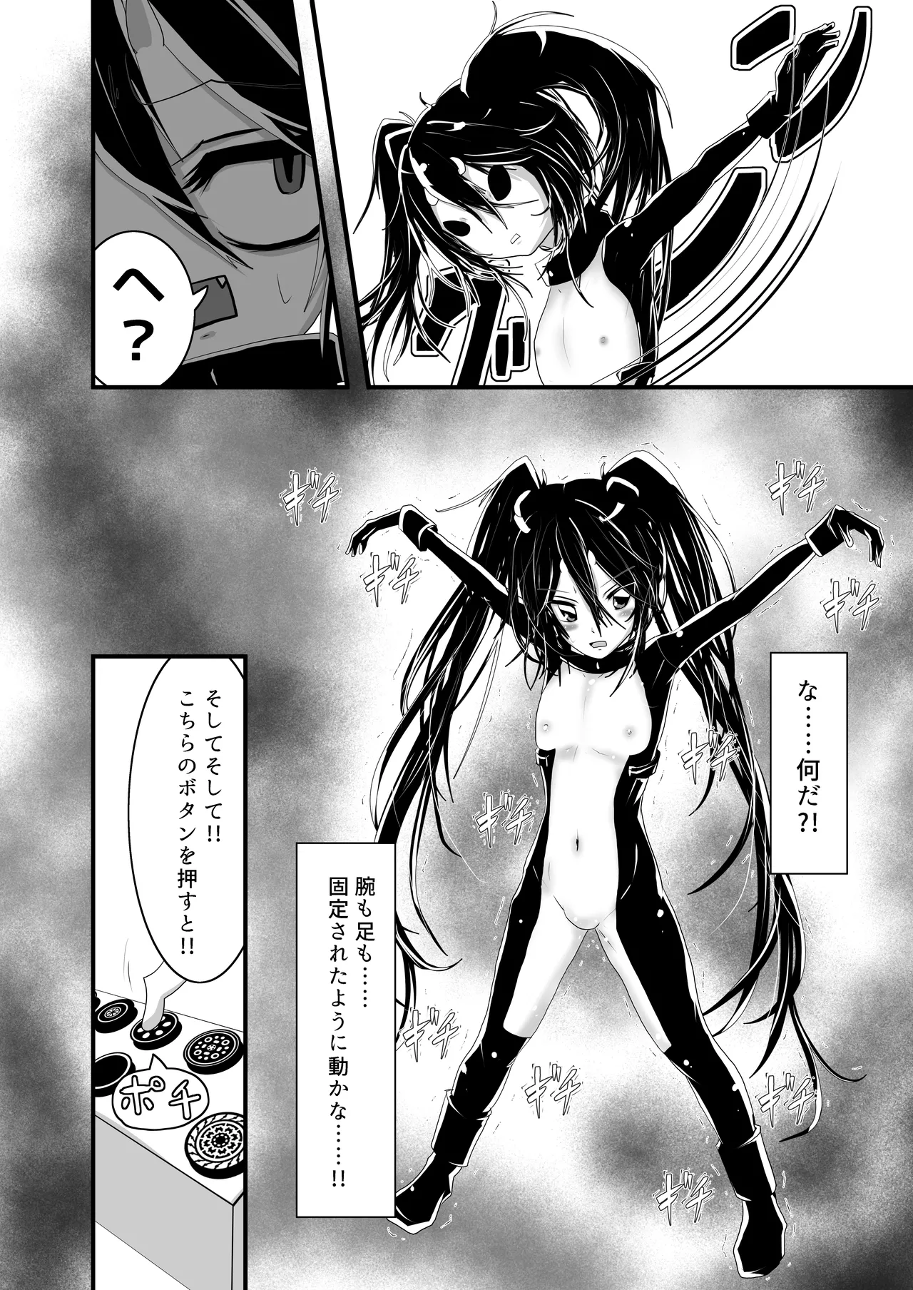 [Obonjour]Aku no Kanbu wa Mattaku Yaku ni Tatanai!! 3 Page 6