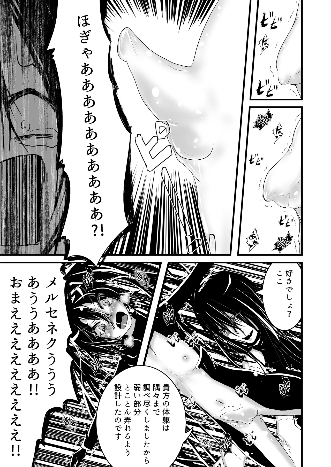 [Obonjour]Aku no Kanbu wa Mattaku Yaku ni Tatanai!! 3 Page 9