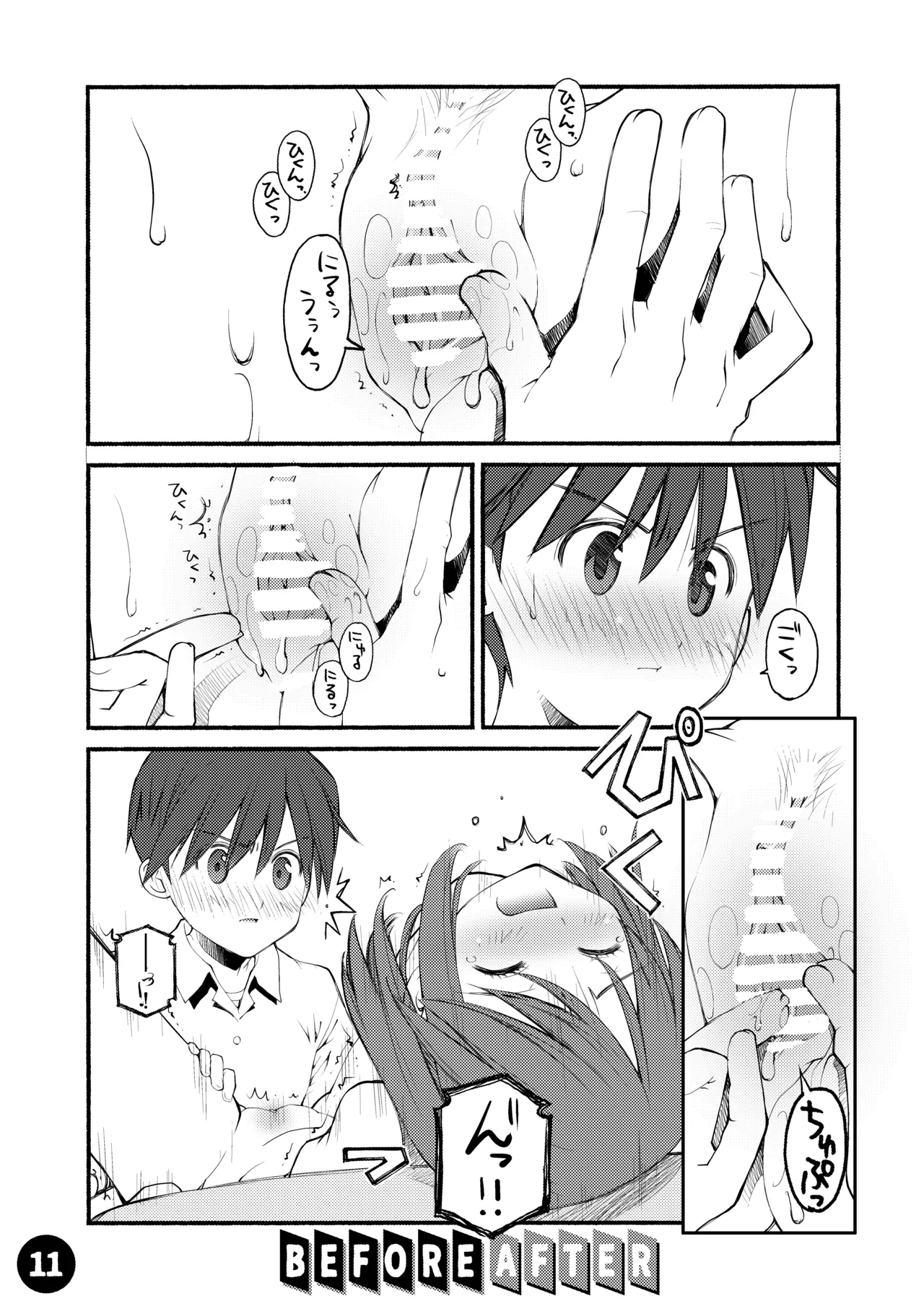[Beniya]Beniya ADULT WORKS volume1 Page 12