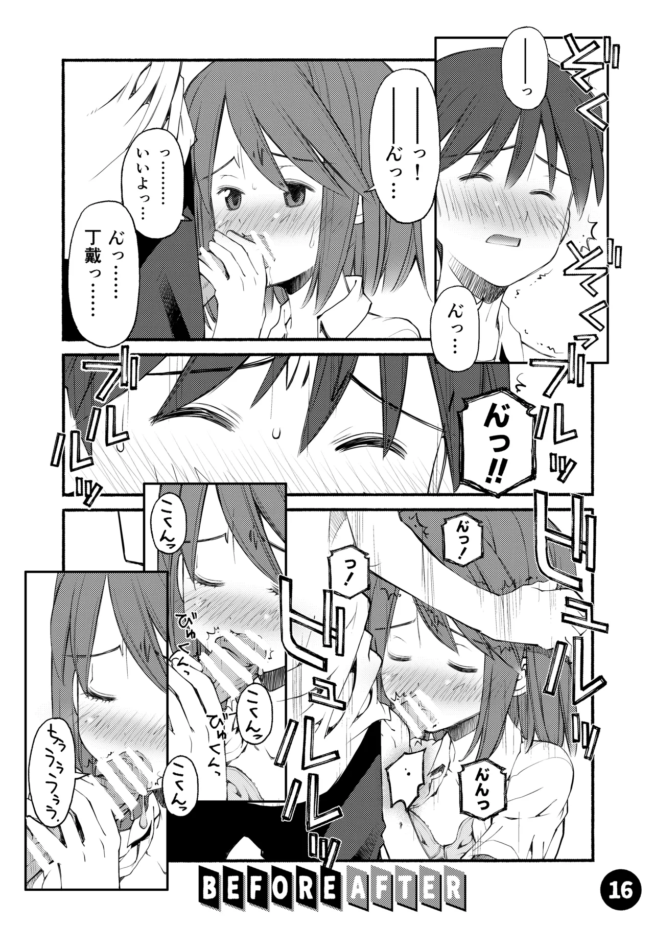[Beniya]Beniya ADULT WORKS volume1 Page 17