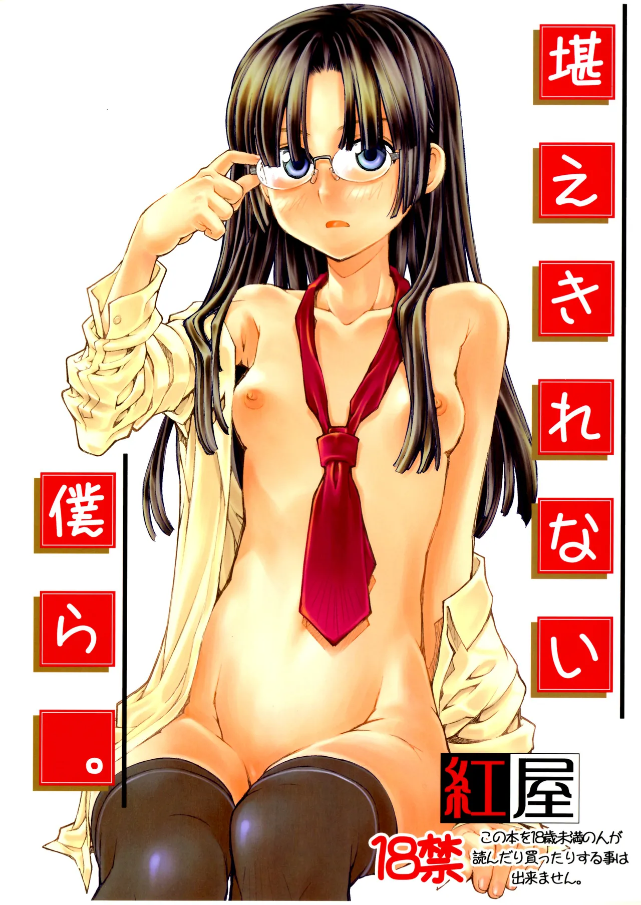 [Beniya]Beniya ADULT WORKS volume1 Page 27