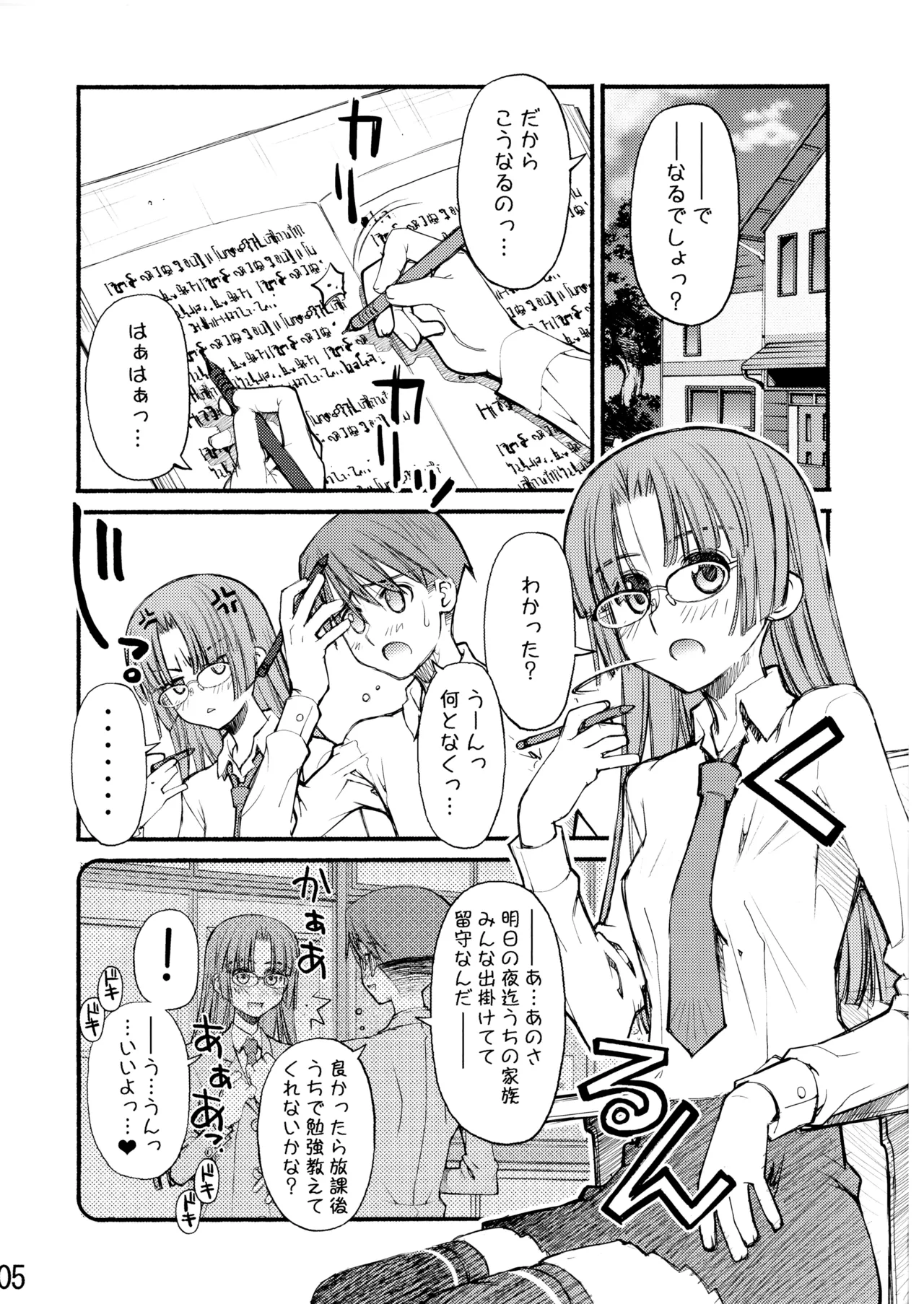 [Beniya]Beniya ADULT WORKS volume1 Page 30