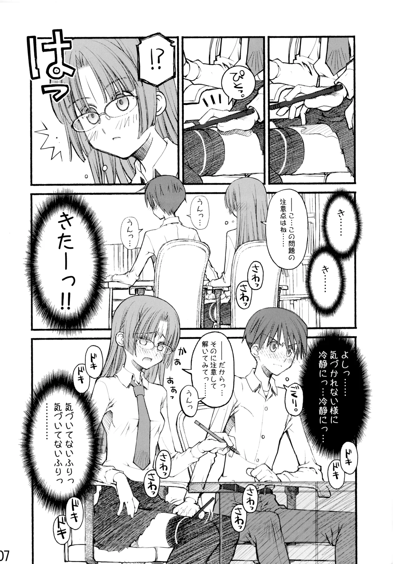 [Beniya]Beniya ADULT WORKS volume1 Page 32