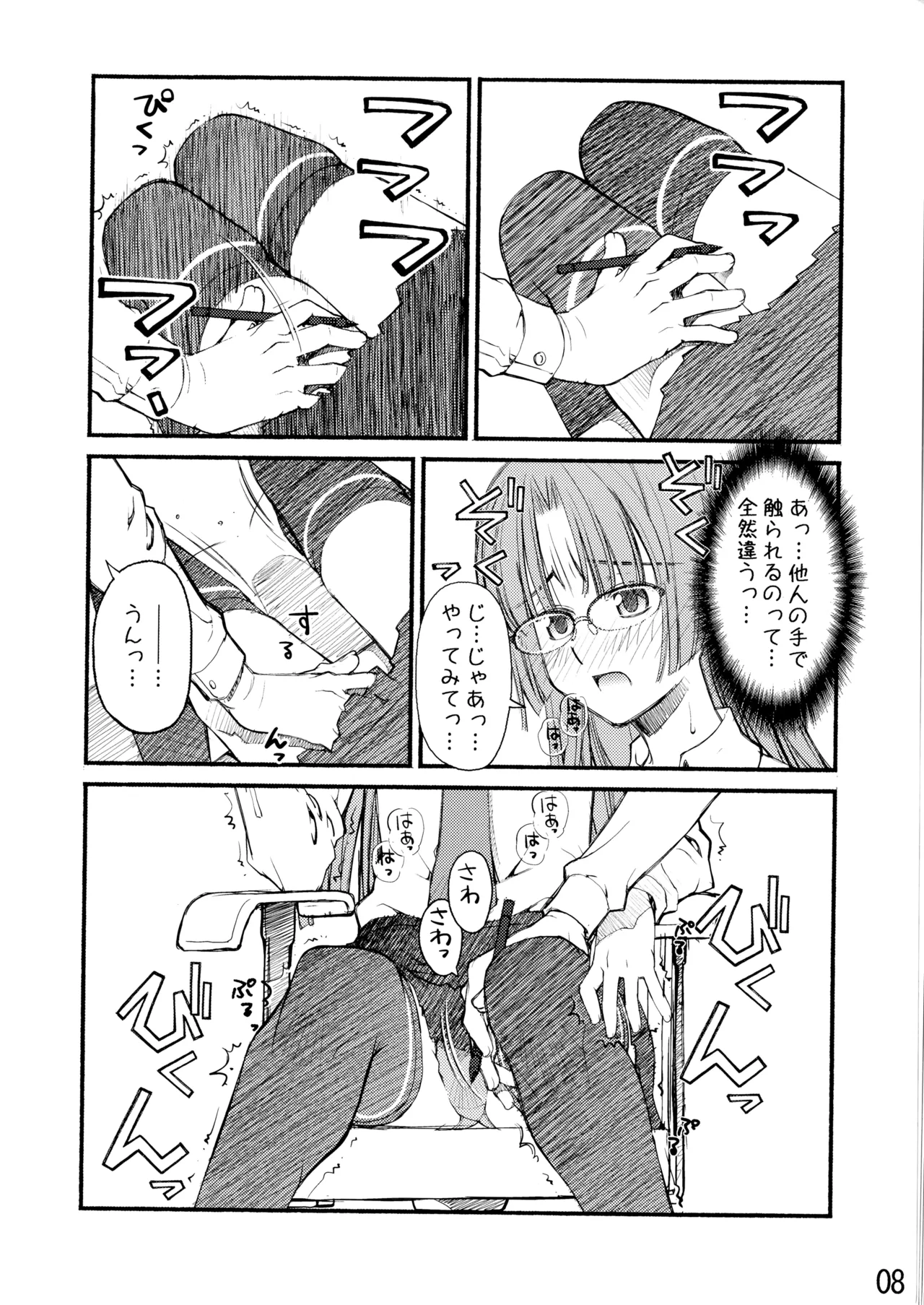 [Beniya]Beniya ADULT WORKS volume1 Page 33