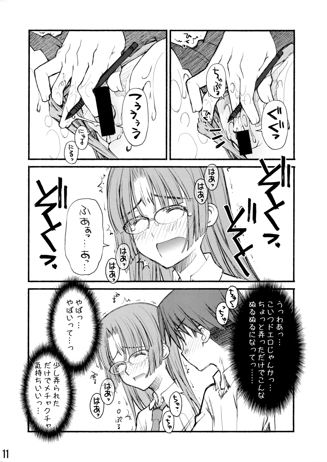 [Beniya]Beniya ADULT WORKS volume1 Page 36