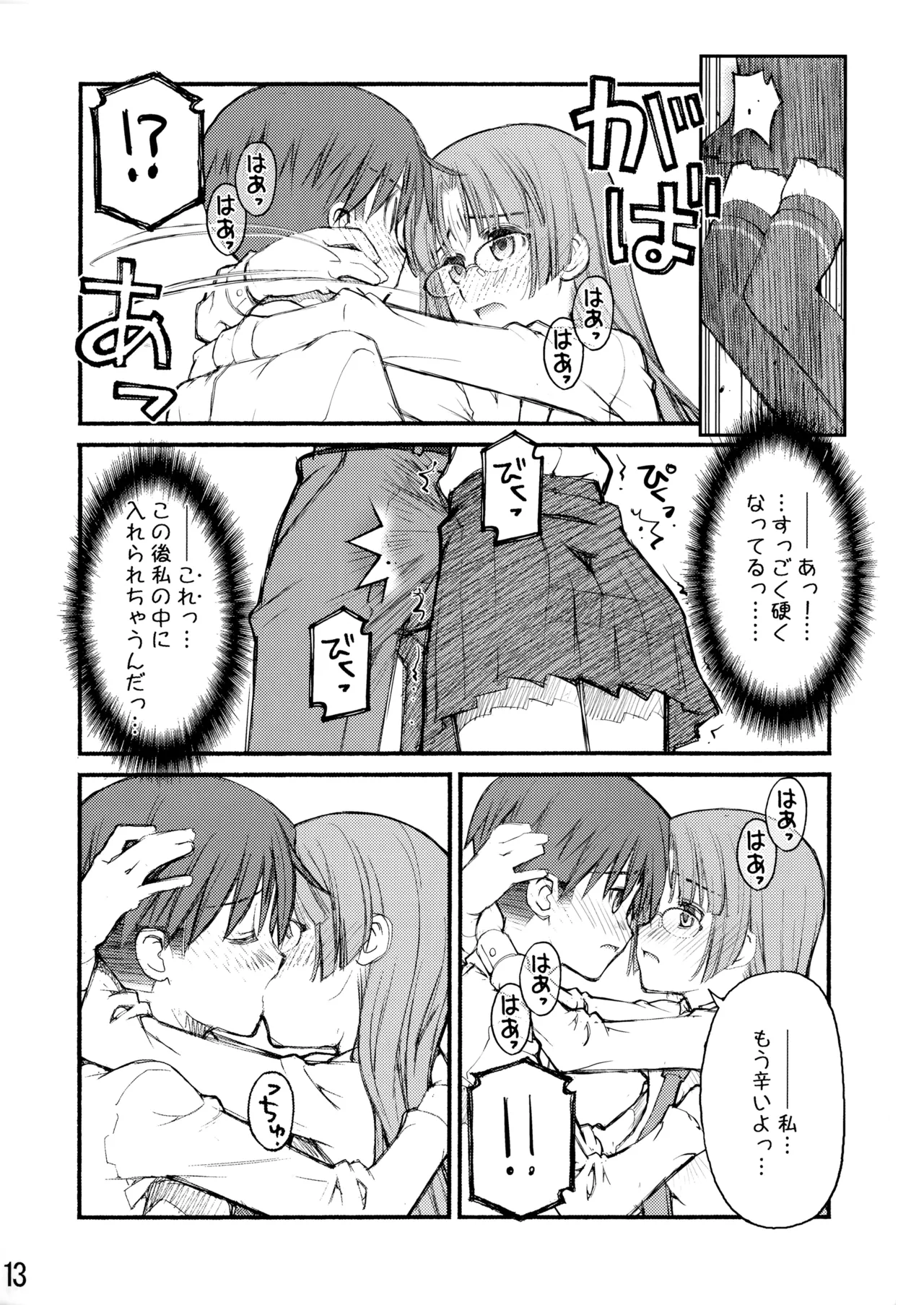 [Beniya]Beniya ADULT WORKS volume1 Page 38