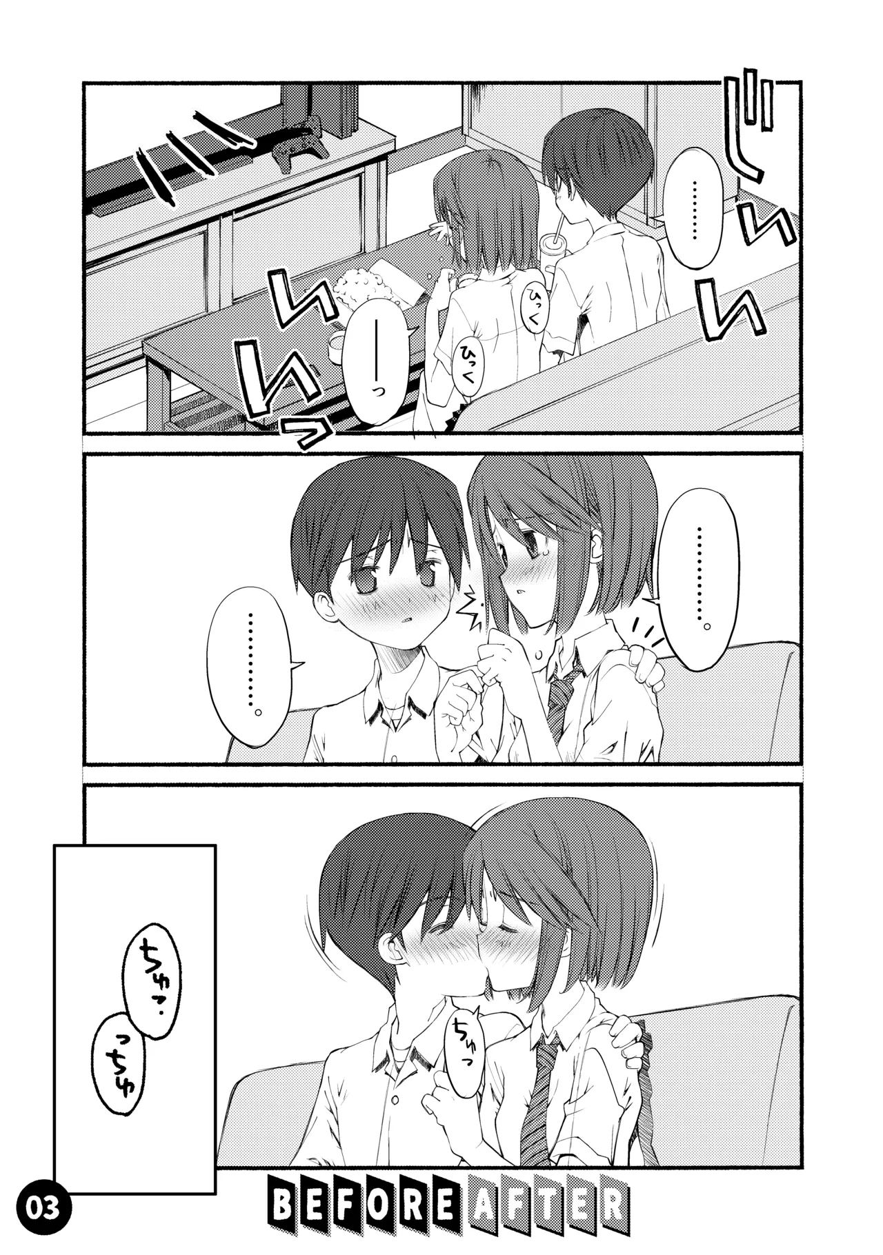 [Beniya]Beniya ADULT WORKS volume1 Page 4