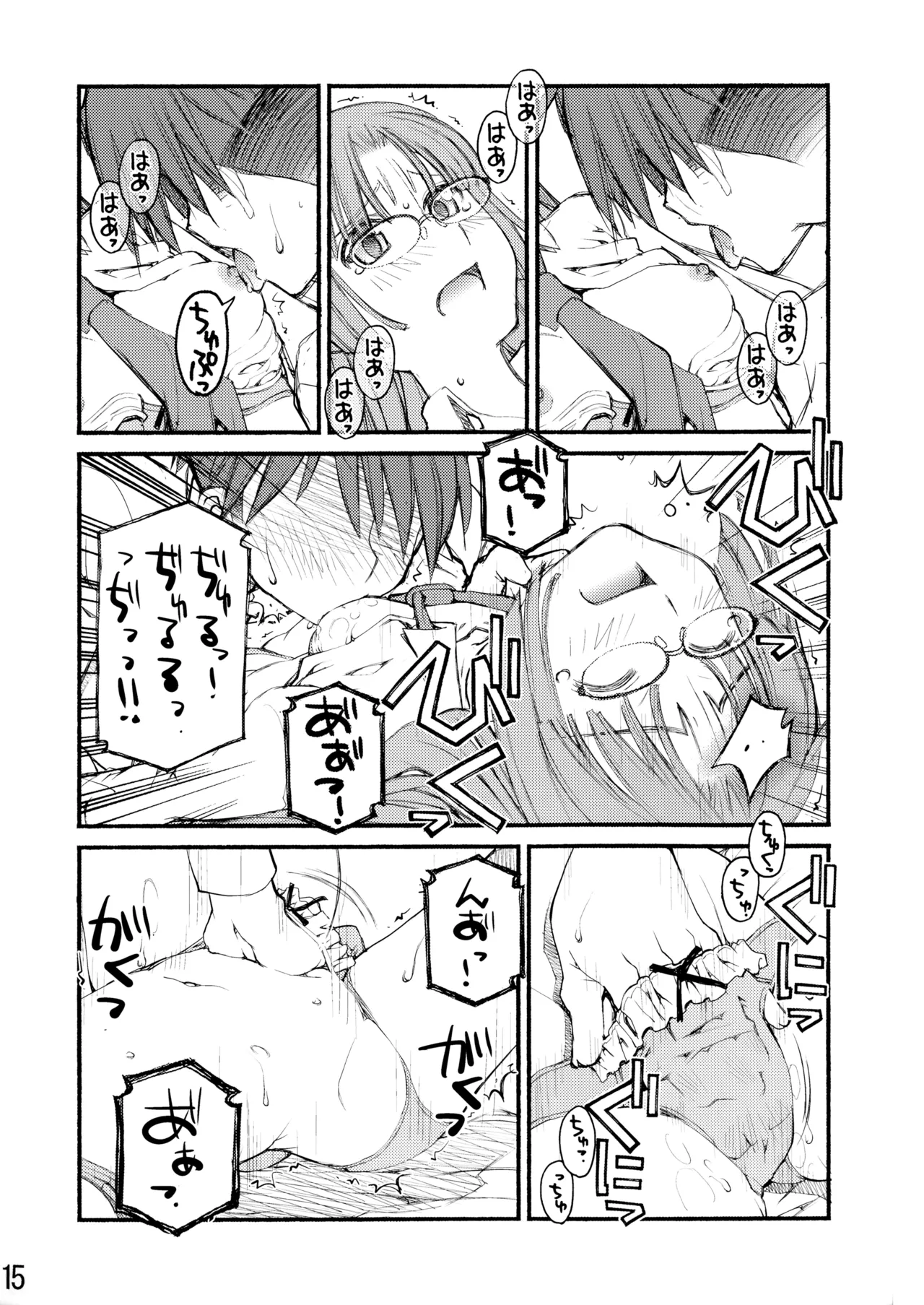 [Beniya]Beniya ADULT WORKS volume1 Page 40