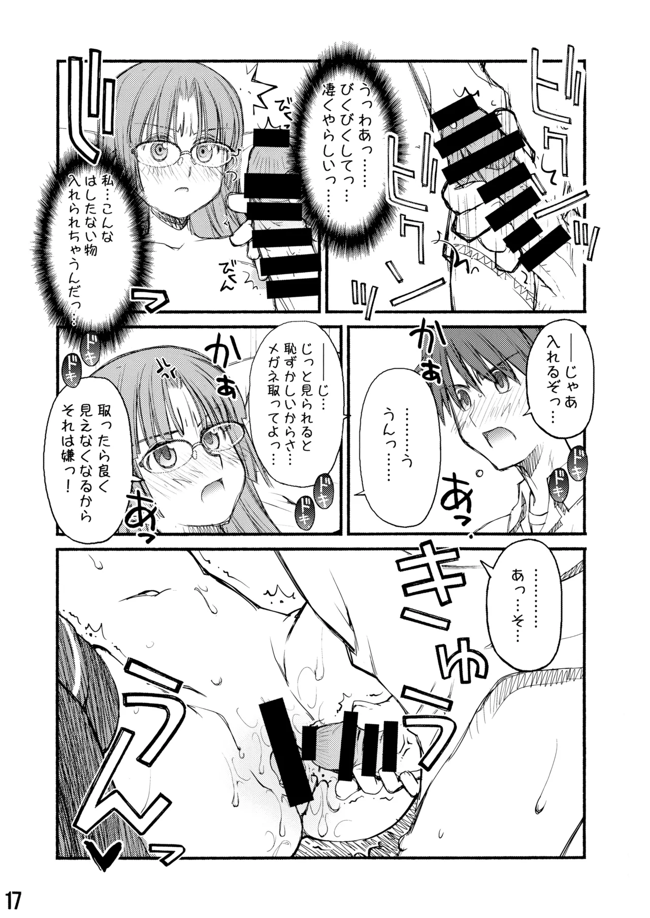 [Beniya]Beniya ADULT WORKS volume1 Page 42