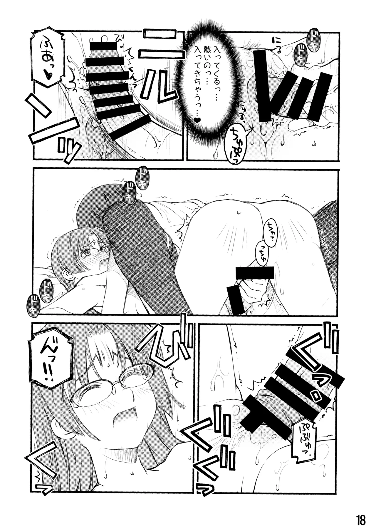 [Beniya]Beniya ADULT WORKS volume1 Page 43