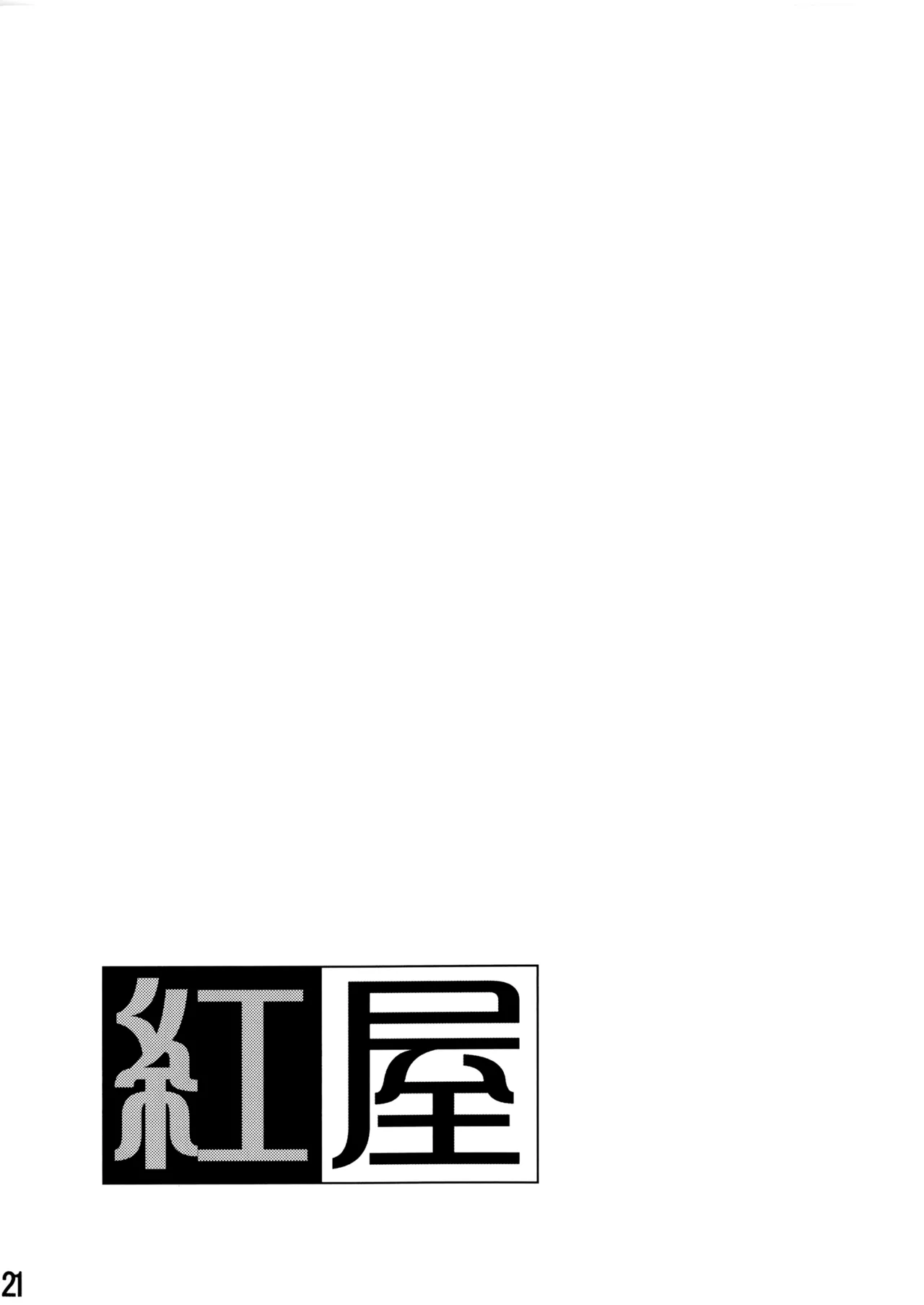 [Beniya]Beniya ADULT WORKS volume1 Page 46