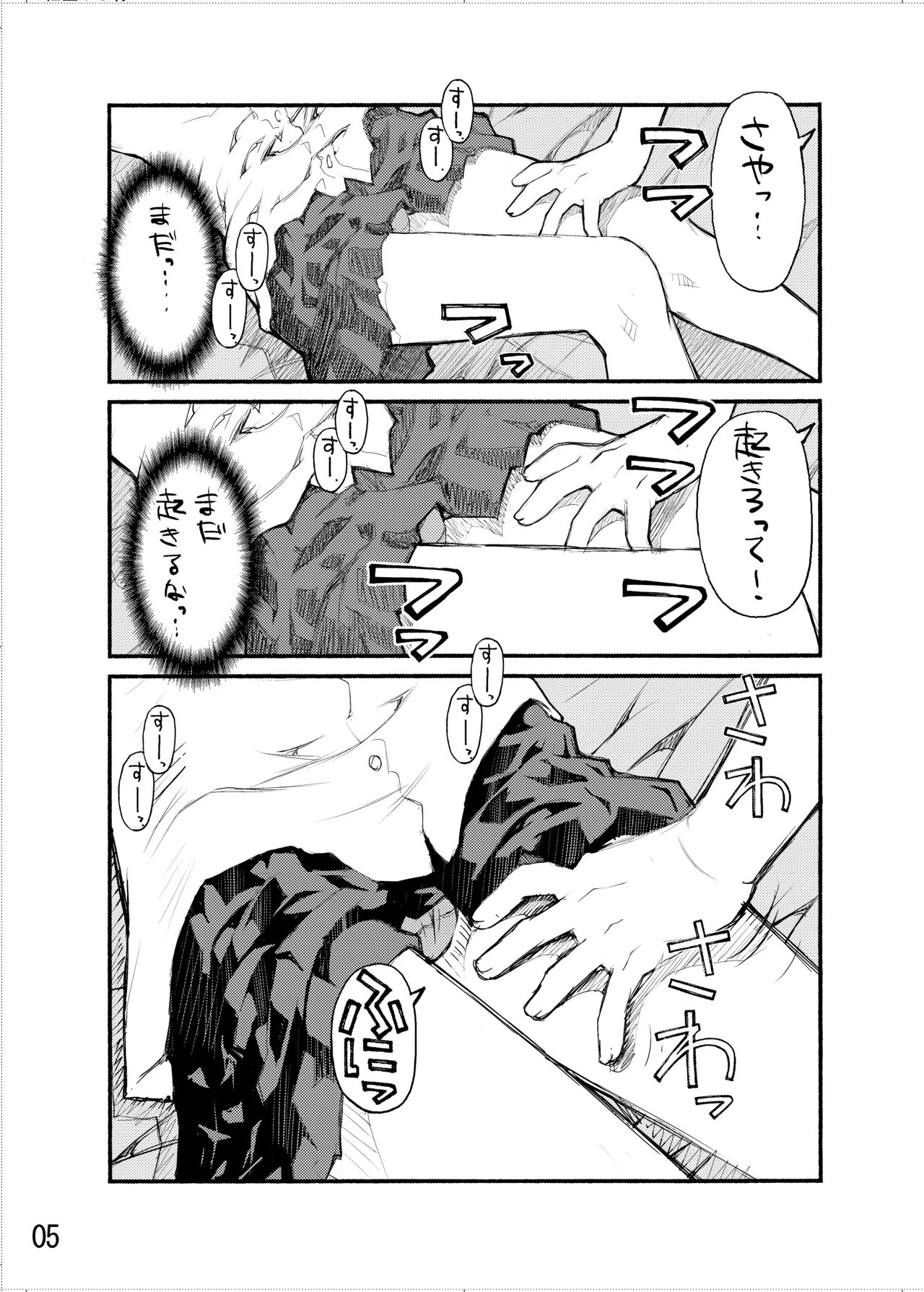[Beniya]Beniya ADULT WORKS volume1 Page 54