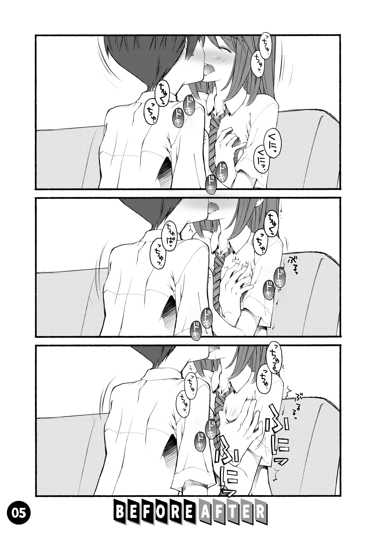 [Beniya]Beniya ADULT WORKS volume1 Page 6