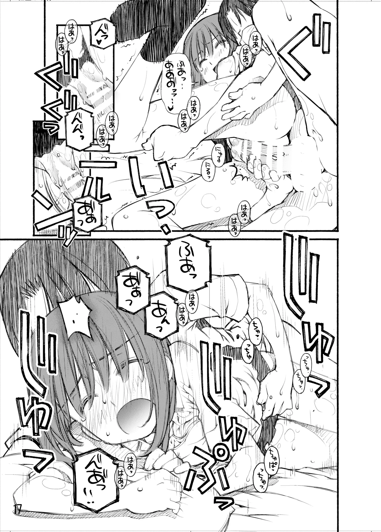 [Beniya]Beniya ADULT WORKS volume1 Page 66